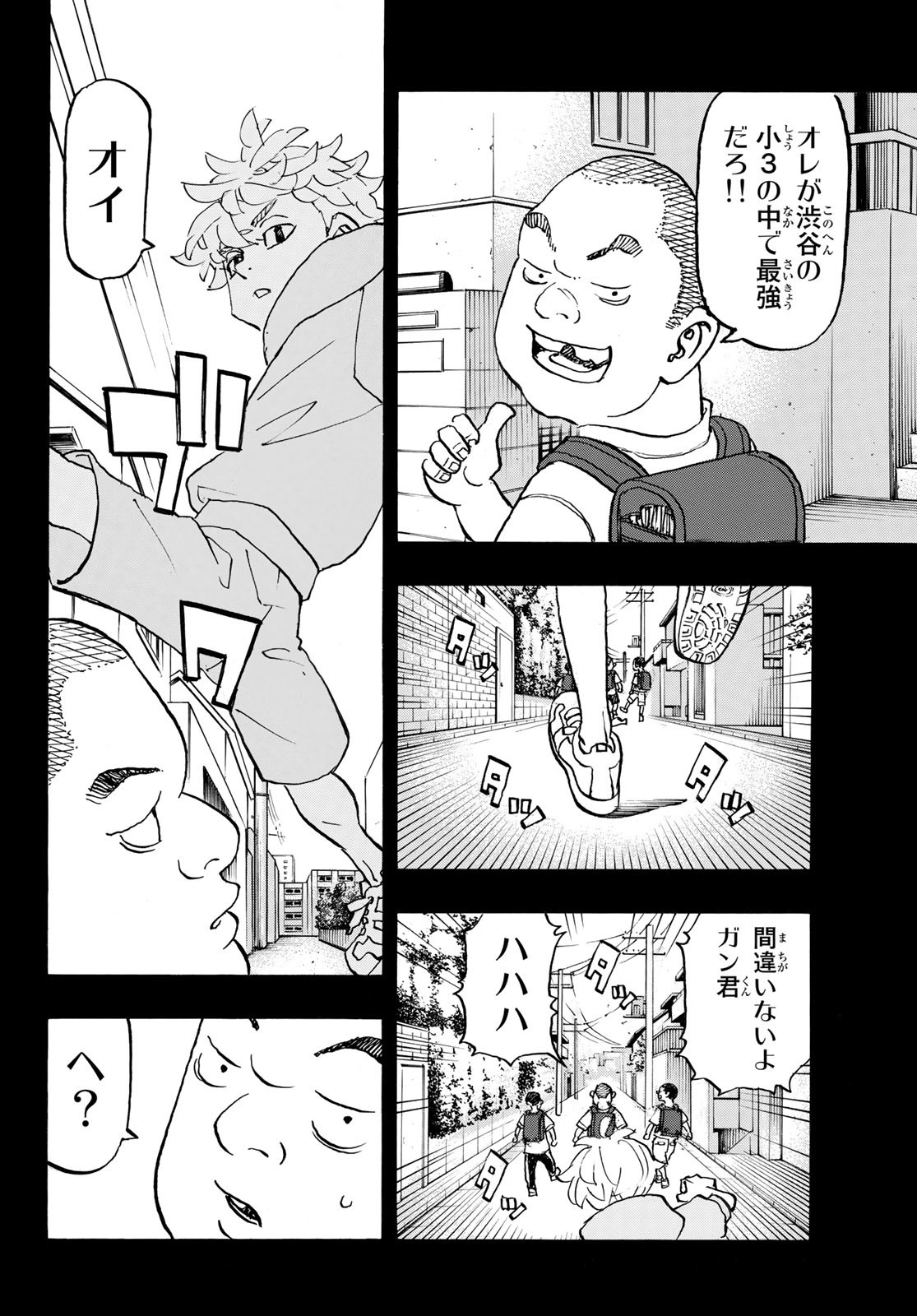 東京卍リベンジャーズ 第263話 - Page 2