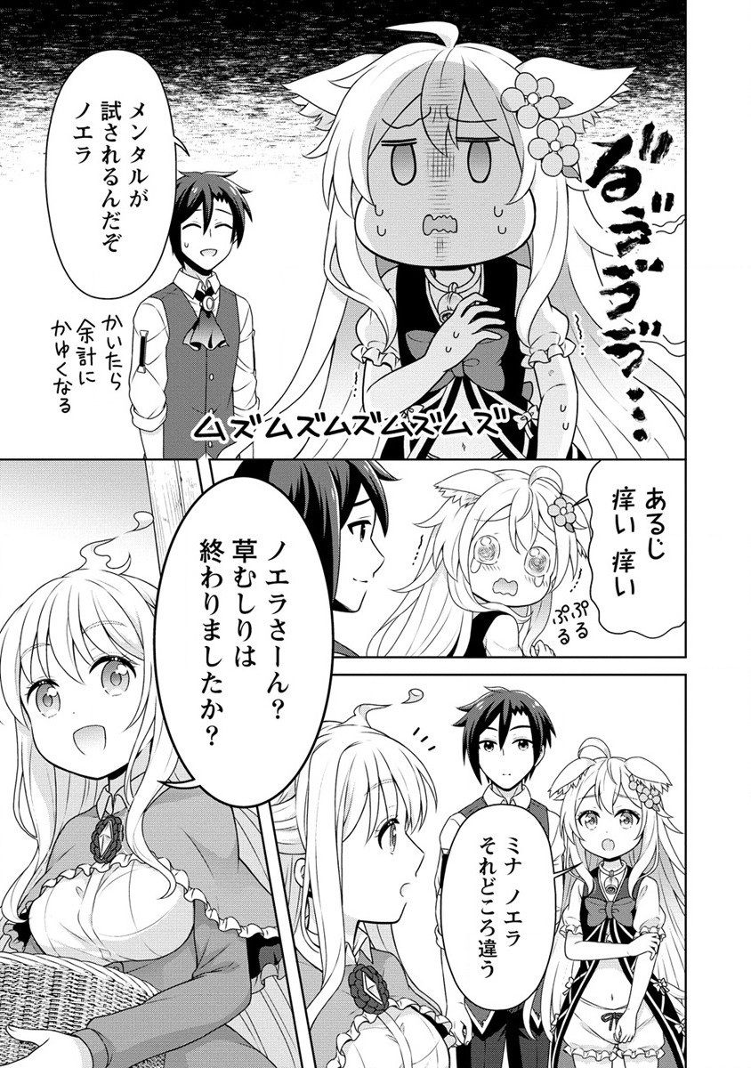 チート薬師のスローライフ 異世界に作ろうドラッグストア 第53話 - Page 25