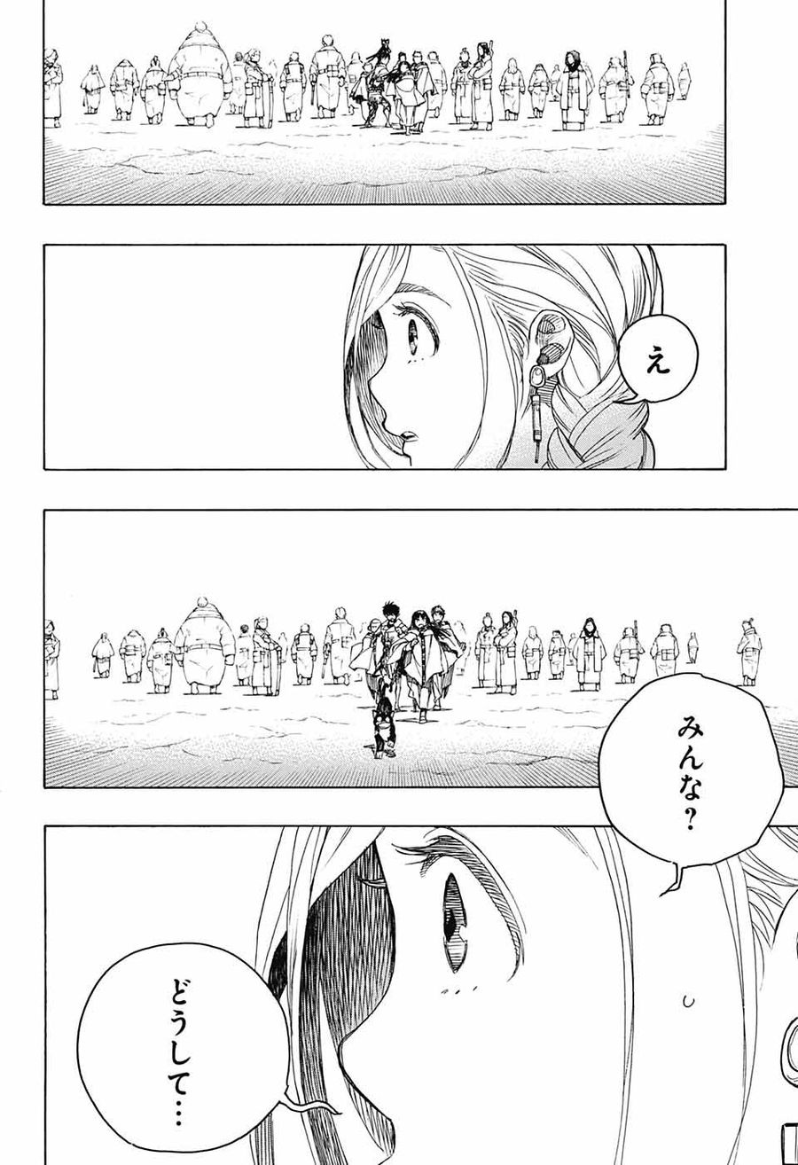 青の祓魔師 第142話 - Page 3