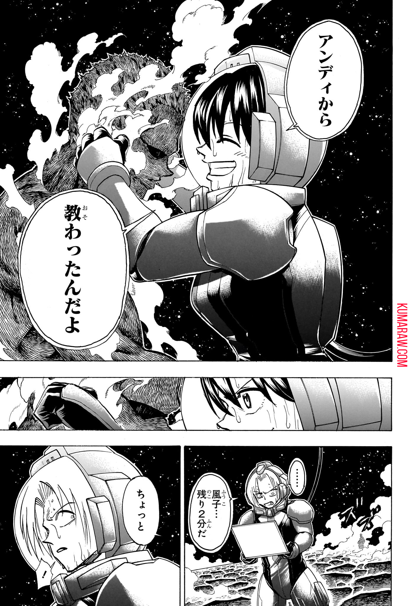 アンデッド＋アンラック 第187話 - Page 9