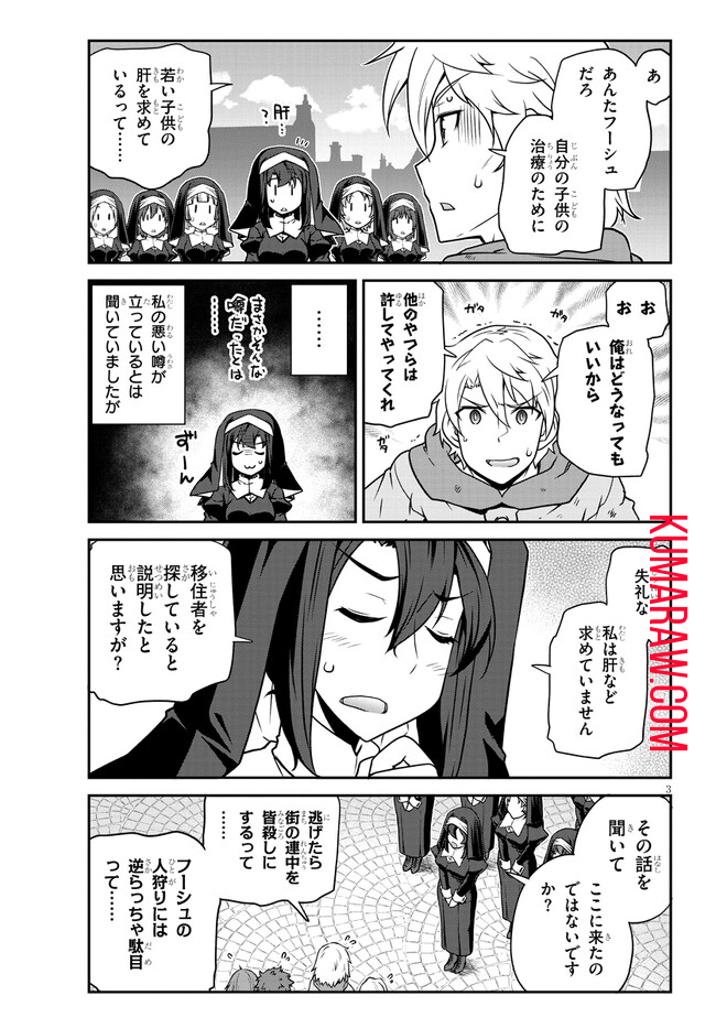 異世界のんびり農家 第219話 - Page 3