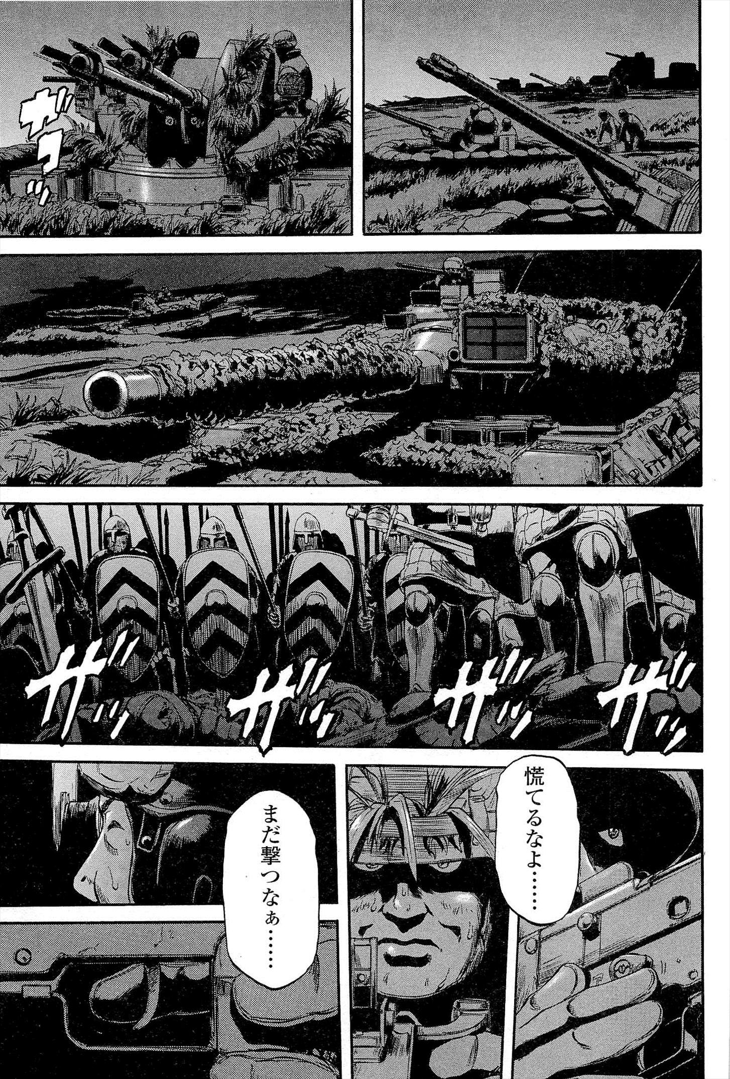 ゲート―自衛隊彼の地にて、斯く戦えり 第1話 - Page 23