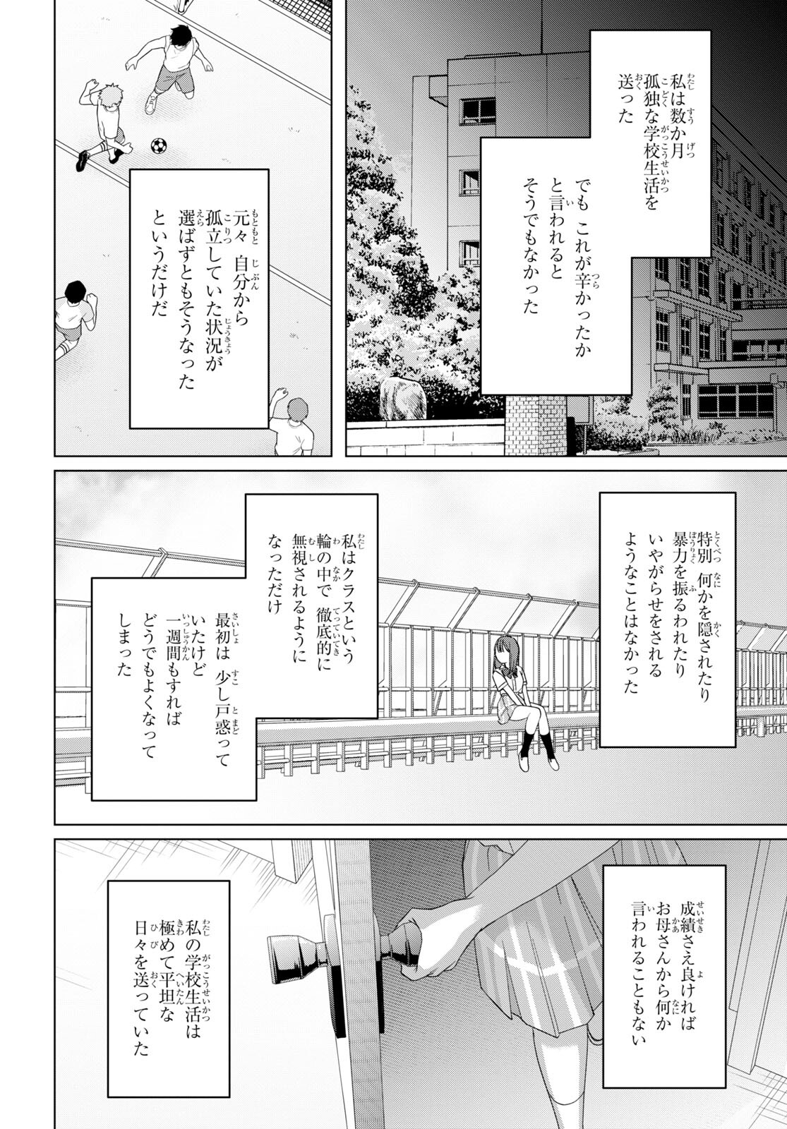 ひげひろ 第44話 - Page 8