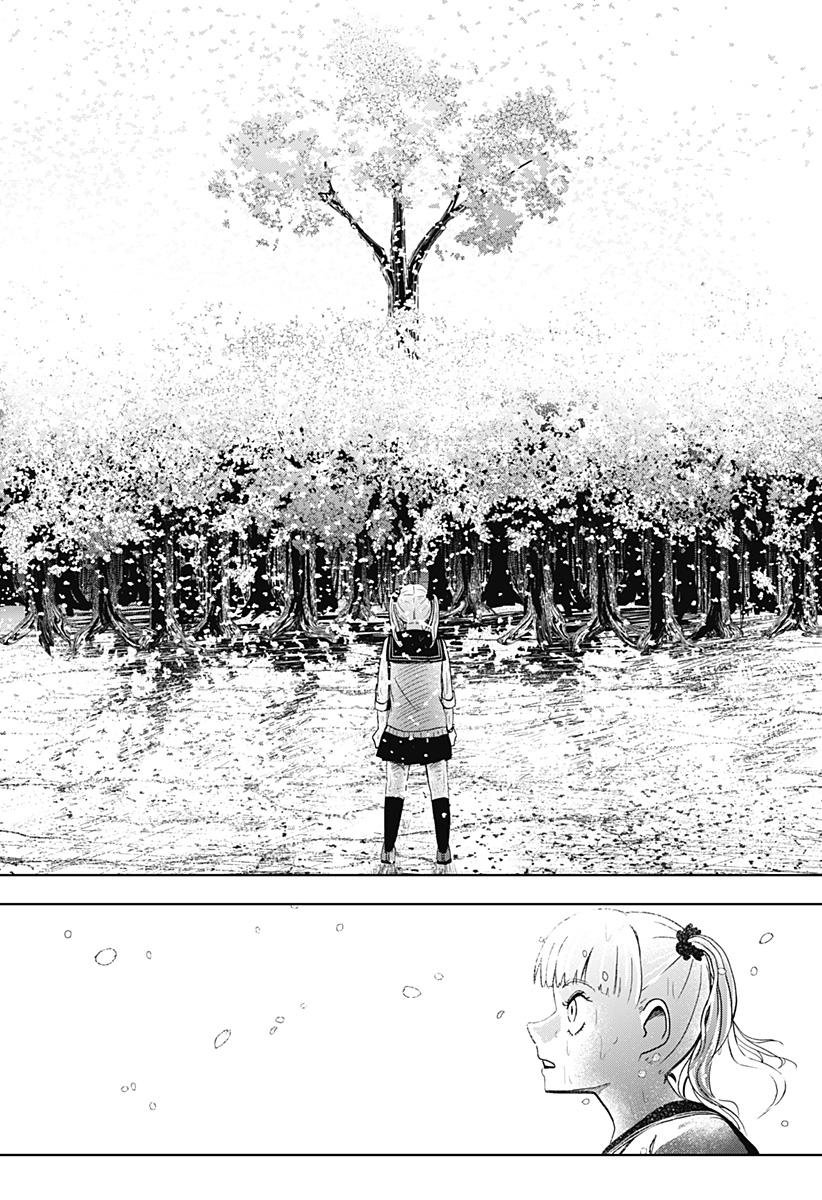 シバタリアン 第22話 - Page 18