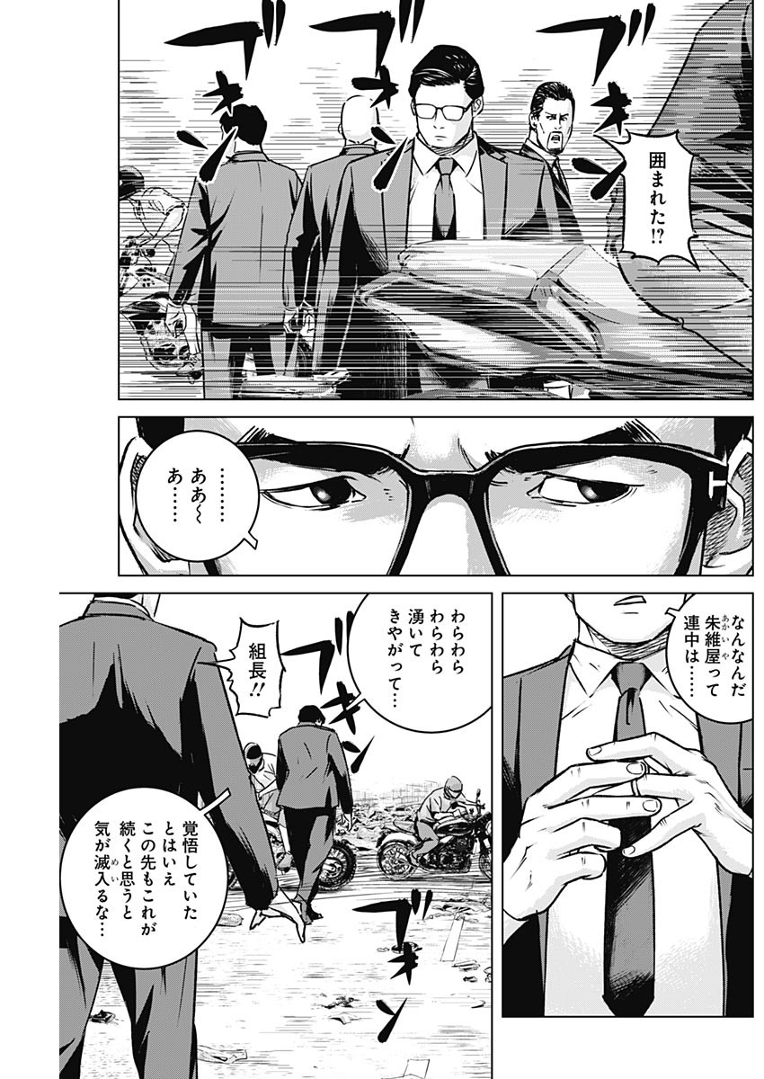 イリオス 第19話 - Page 7