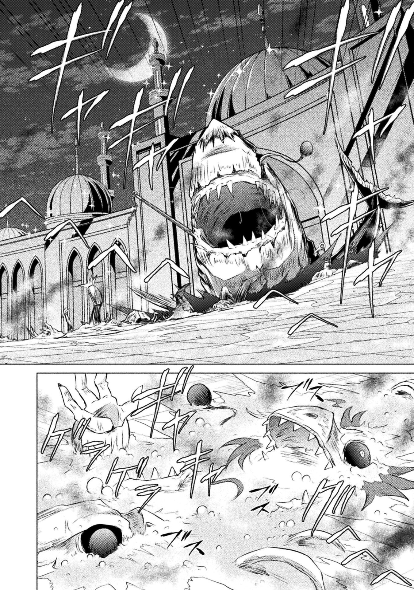 異世界喰滅のサメ; Isekai kuimetsu no Same; Sharks that eat up another world 第21話 - Page 32