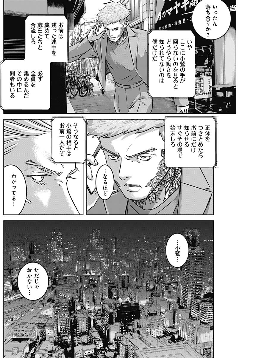 イリオス 第64話 - Page 17