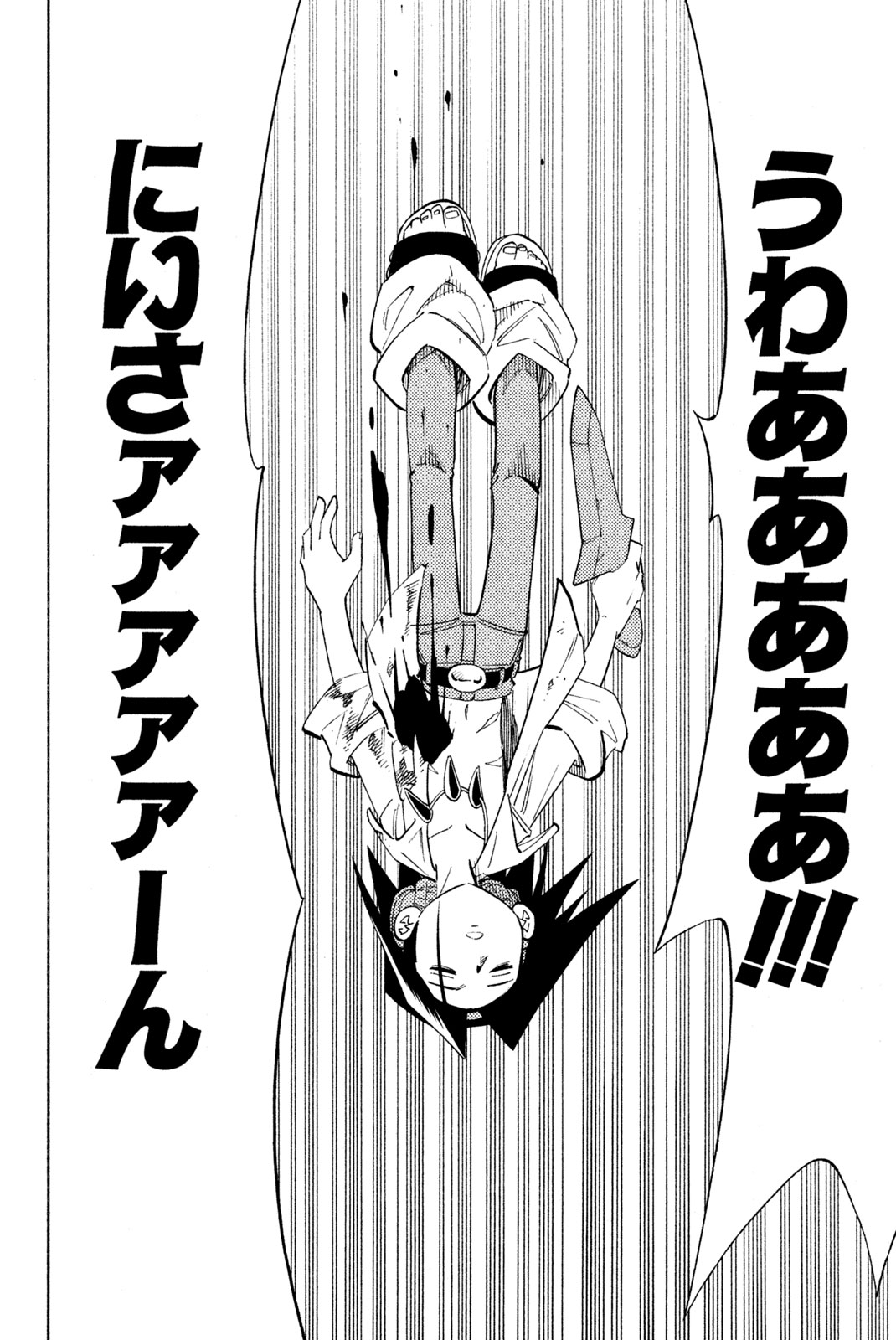 シャーマンキングザスーパースター 第194話 - Page 2
