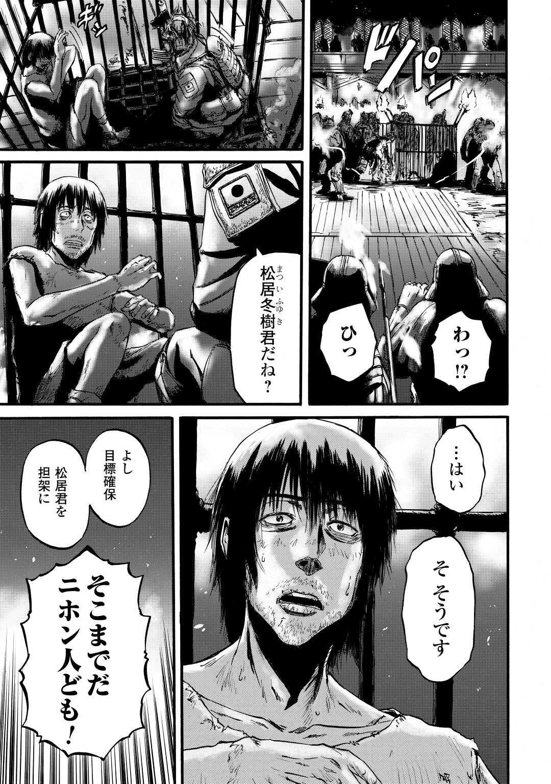 ゲート―自衛隊彼の地にて、斯く戦えり 第99話 - Page 25