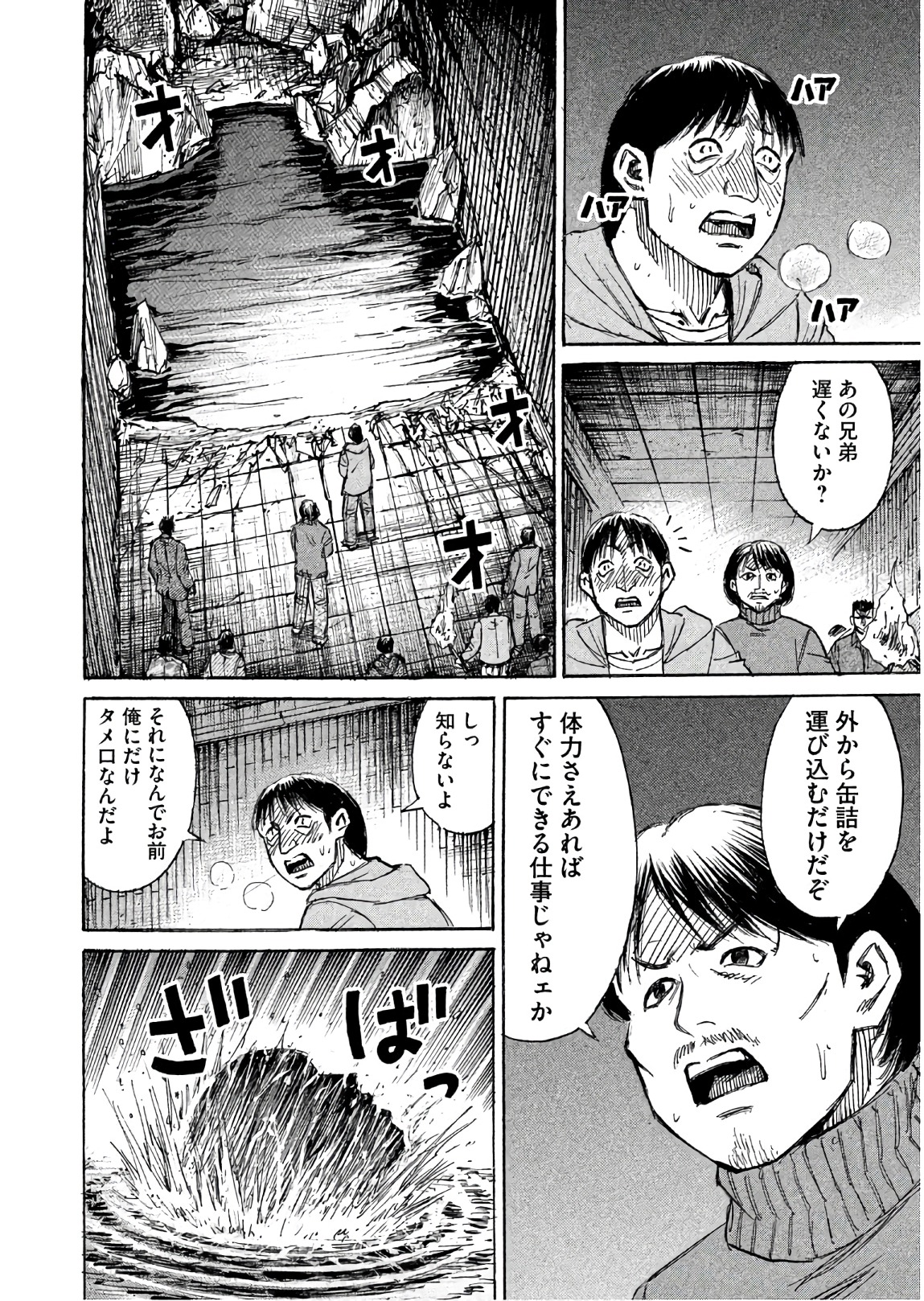 彼岸島 48日後… 第165話 - Page 10