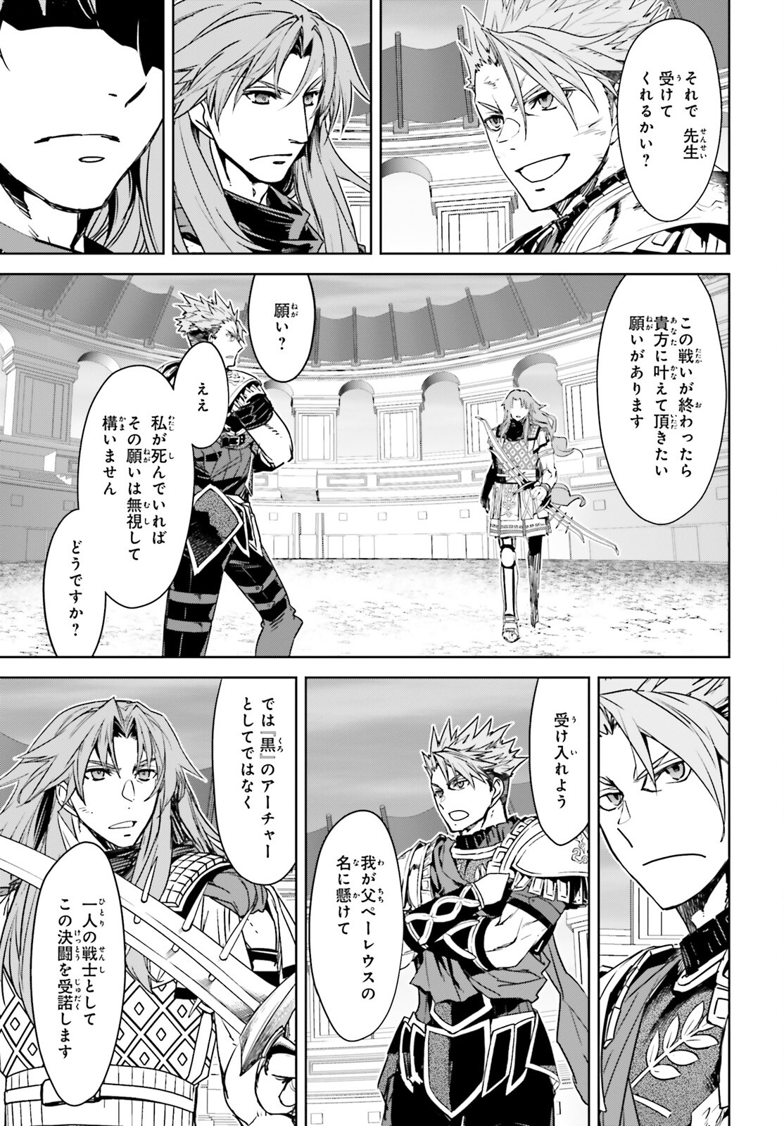 Fate / Apocrypha 第56話 - Page 31