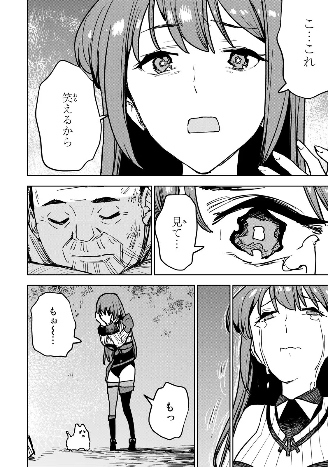 追放されたチート付与魔術師は気ままなセカンドライフを謳歌する 第16話 - Page 40