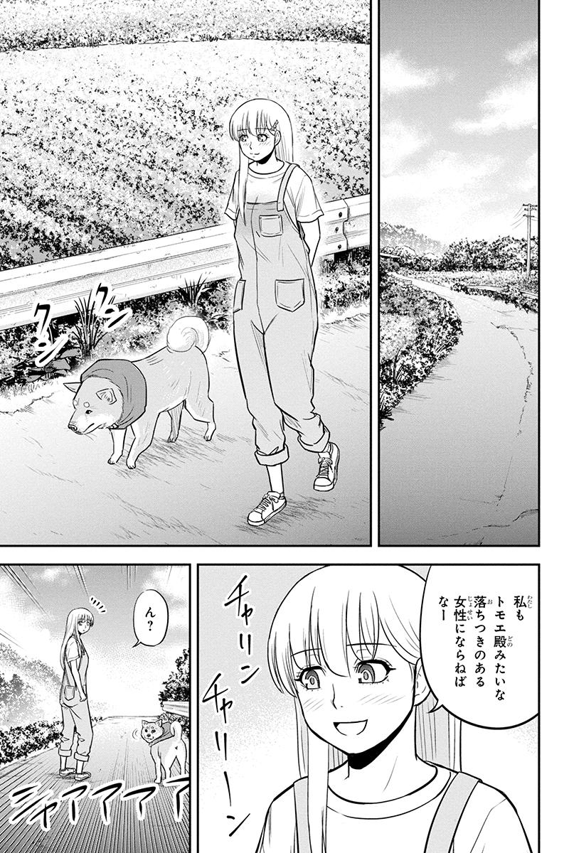 俺んちに来た女騎士と 田舎暮らしすることになった件 第96話 - Page 11