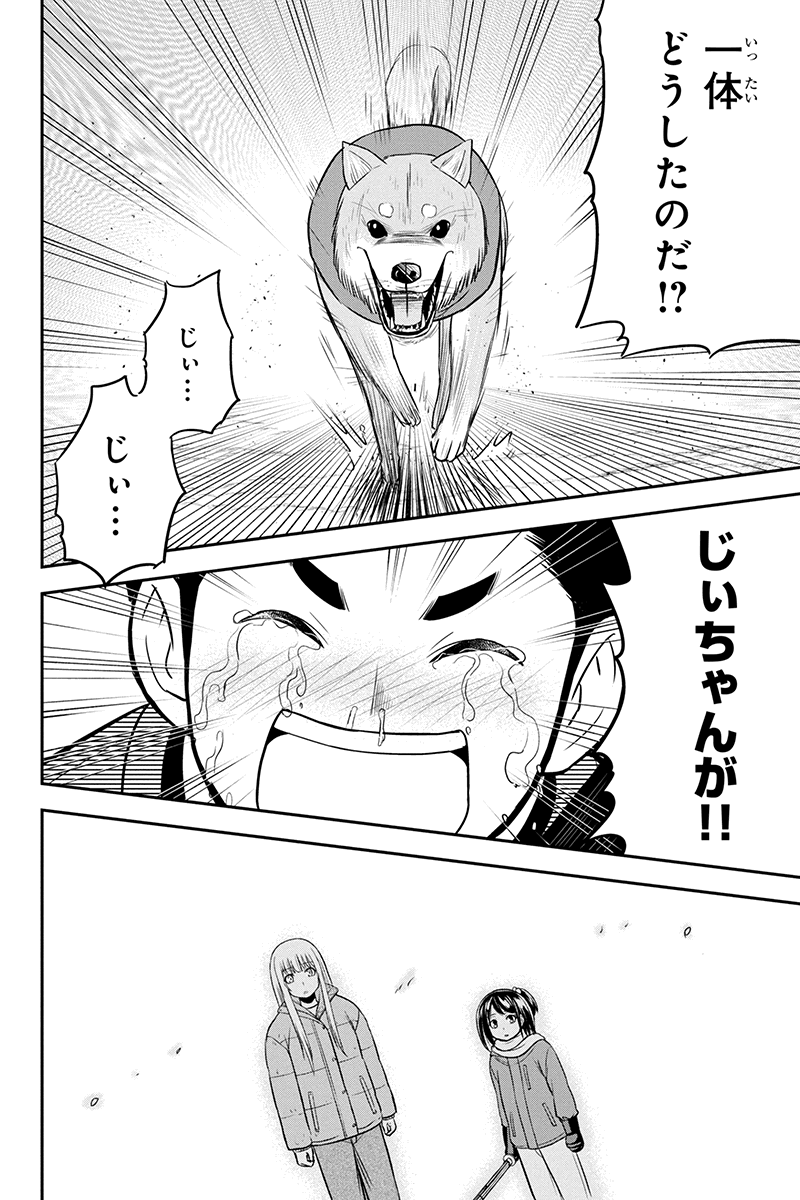 俺んちに来た女騎士と 田舎暮らしすることになった件 第70話 - Page 18