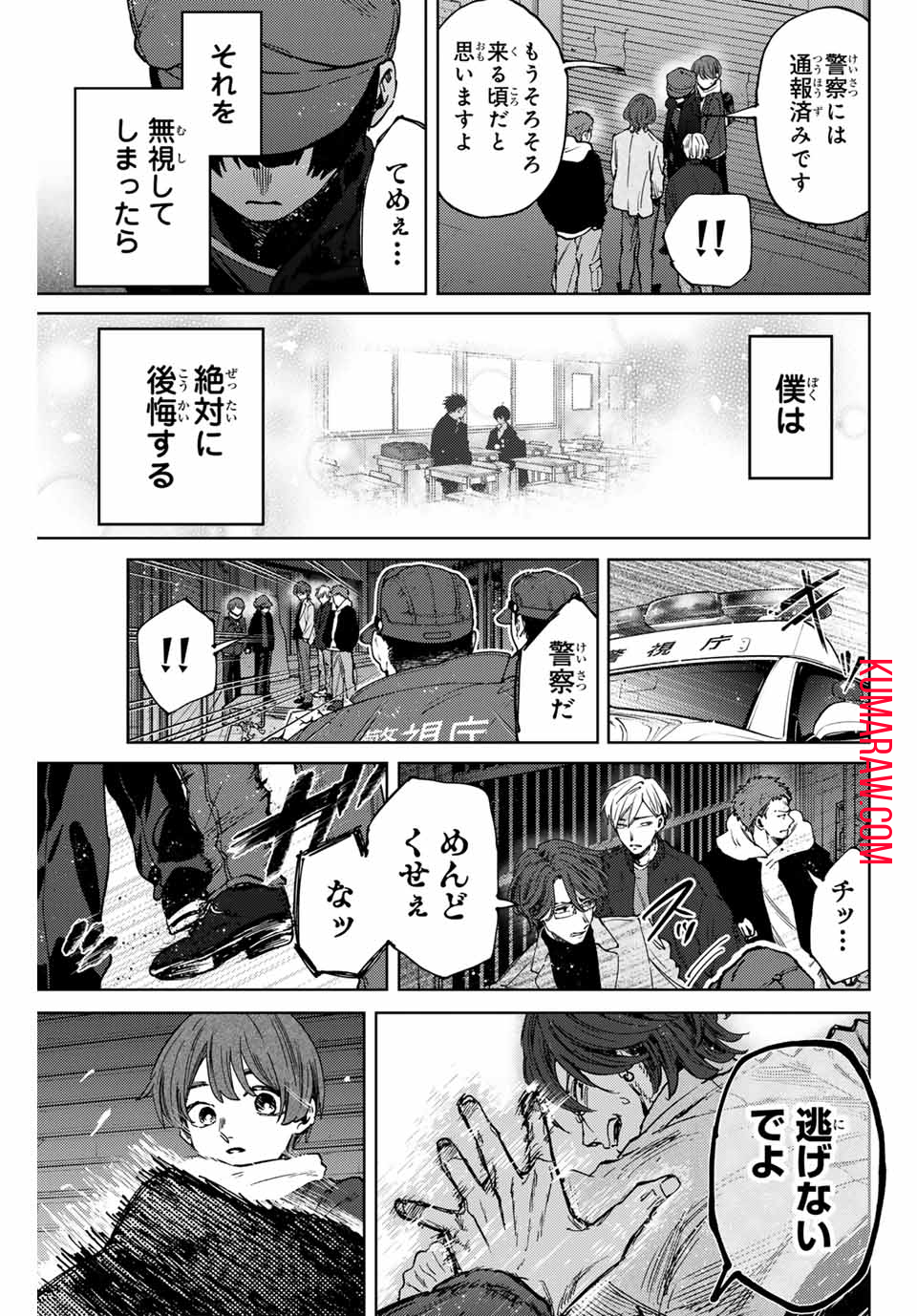 薫る花は凛と咲く 第95話 - Page 15