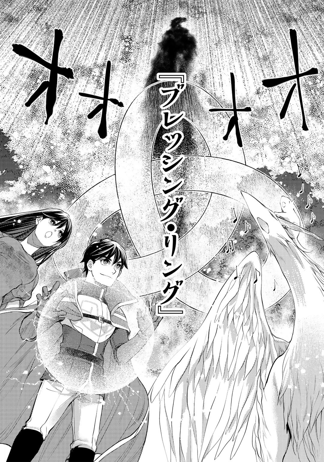 おっさんのリメイク冒険日記 ～オートキャンプから始まる異世界満喫ライフ～ 第43話 - Page 21