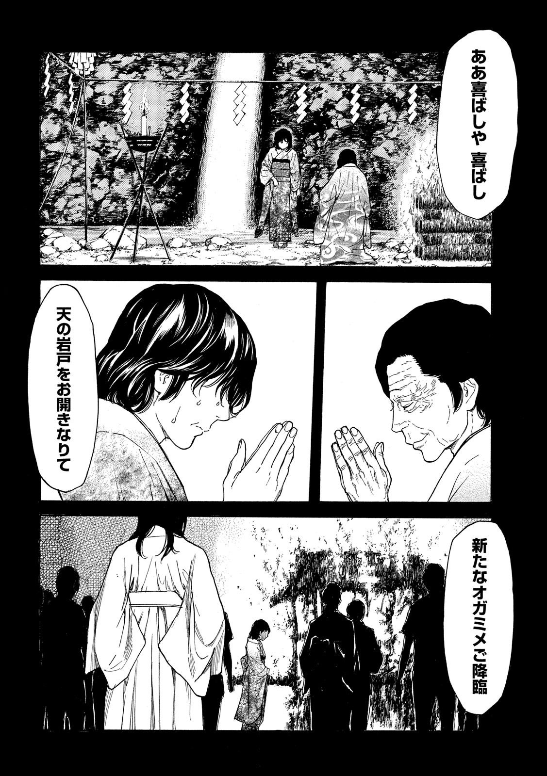 マイホームヒーロー 第119話 - Page 16