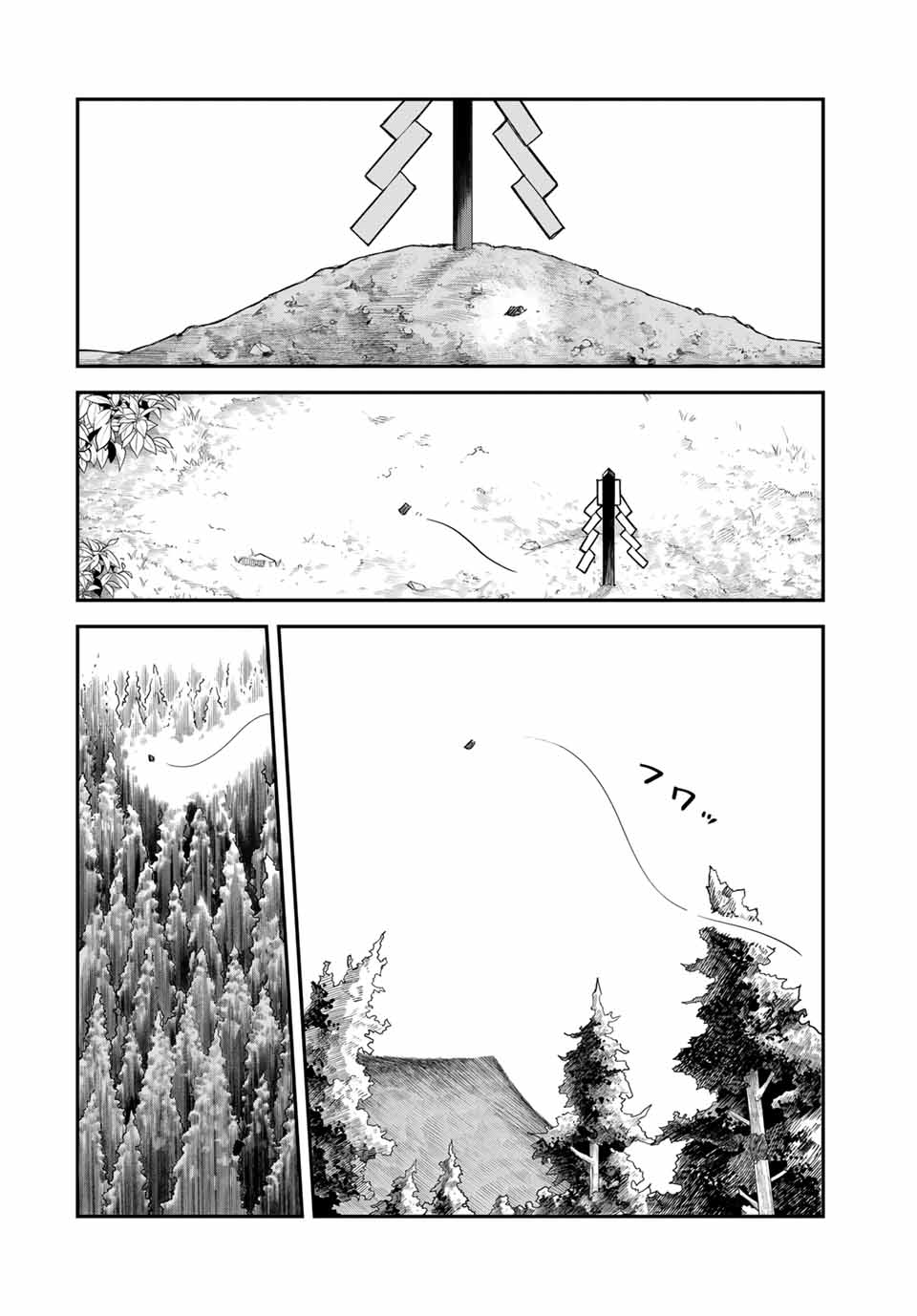 陰陽事変 第8話 - Page 22