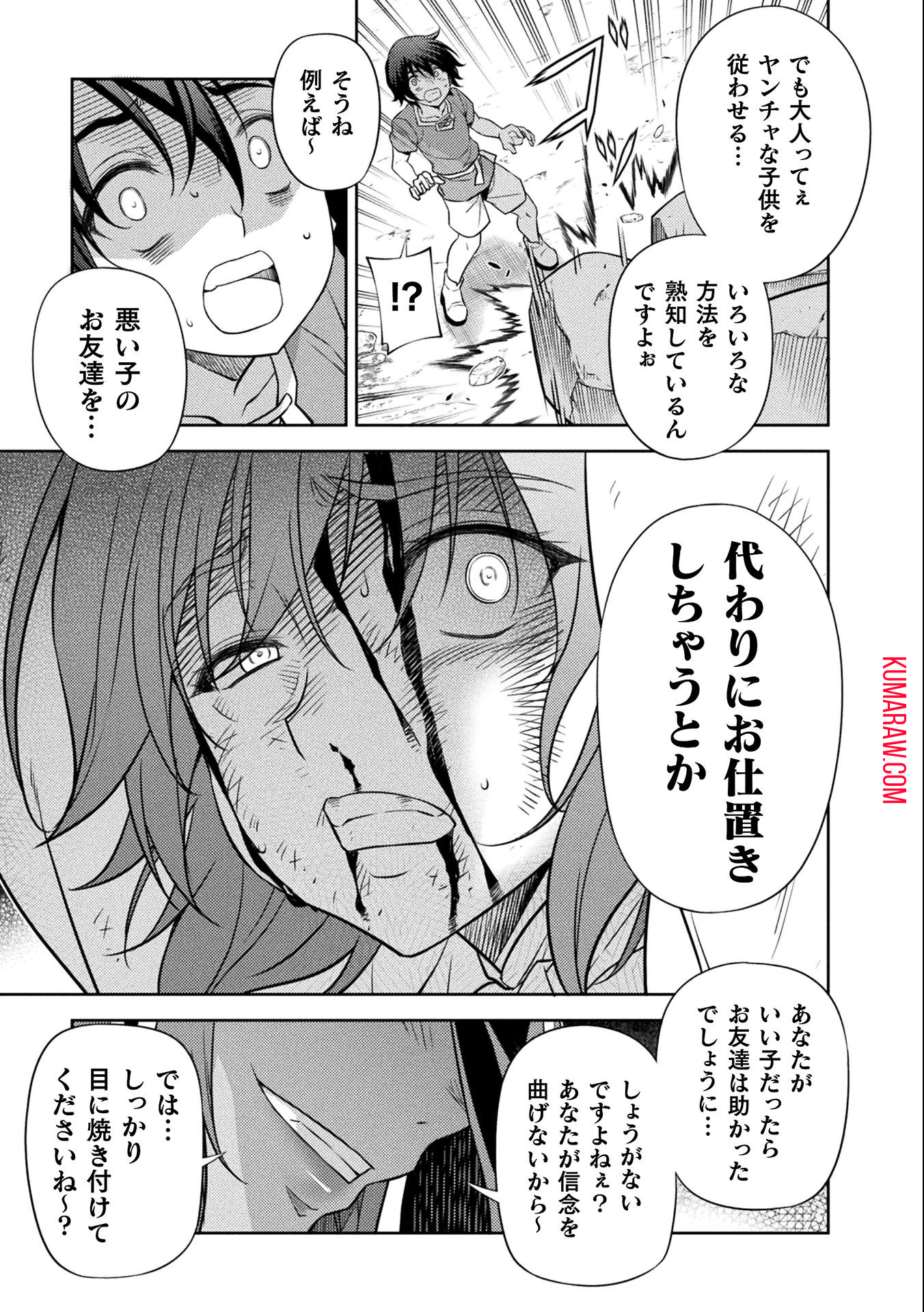 ドローイング　最強漫画家はお絵かきスキルで異世界無双する！ 第6話 - Page 11