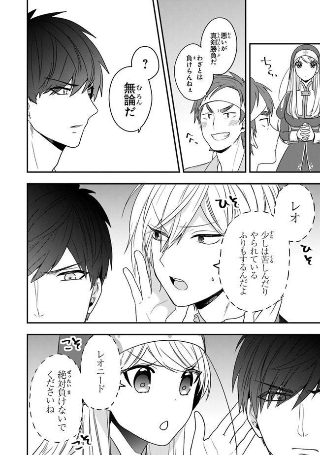 悪役令嬢の追放後！ 教会改革ごはんで悠々シスター暮らし 第23話 - Page 6