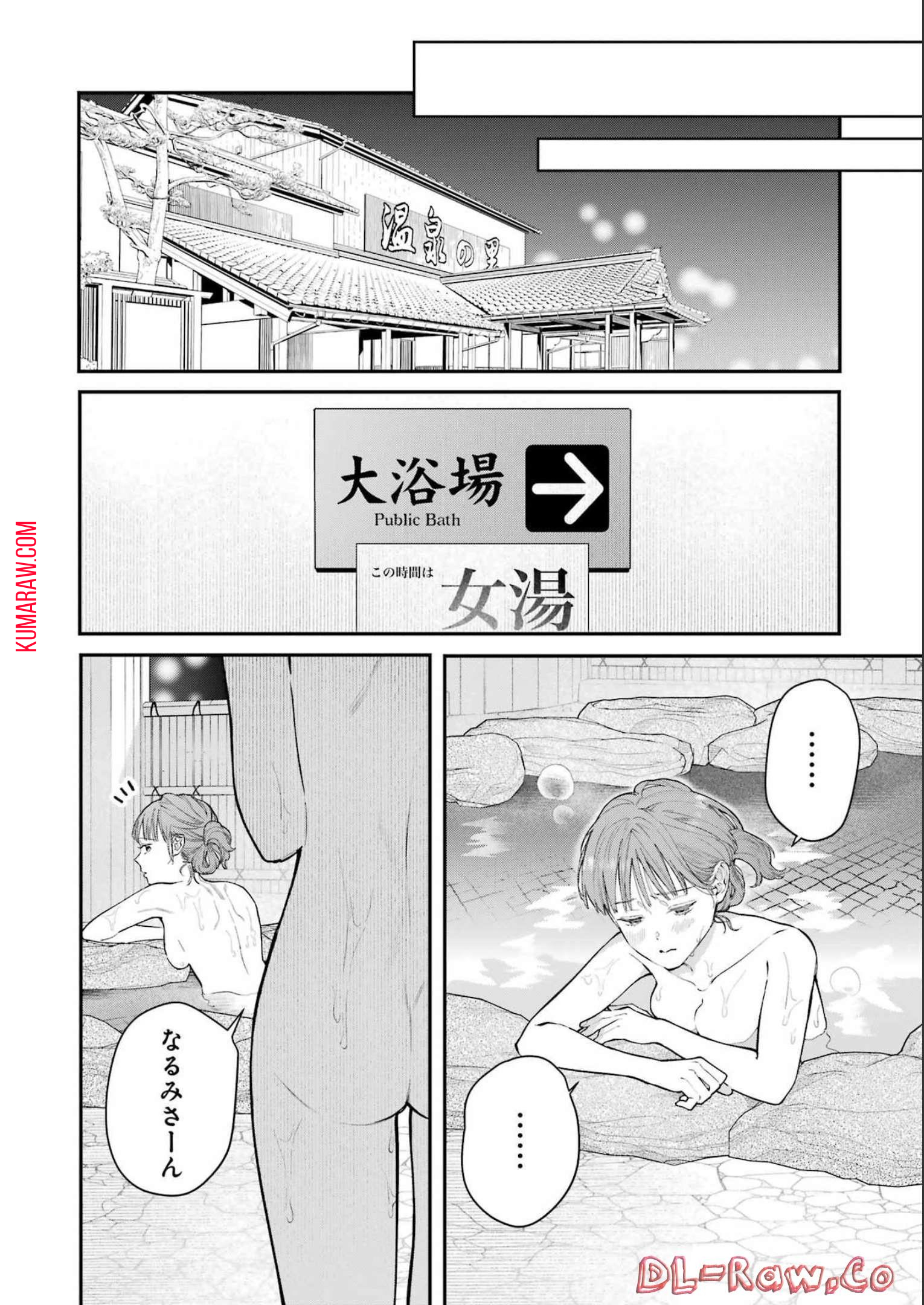 地獄に堕ちてよ、お兄ちゃん 第9話 - Page 22