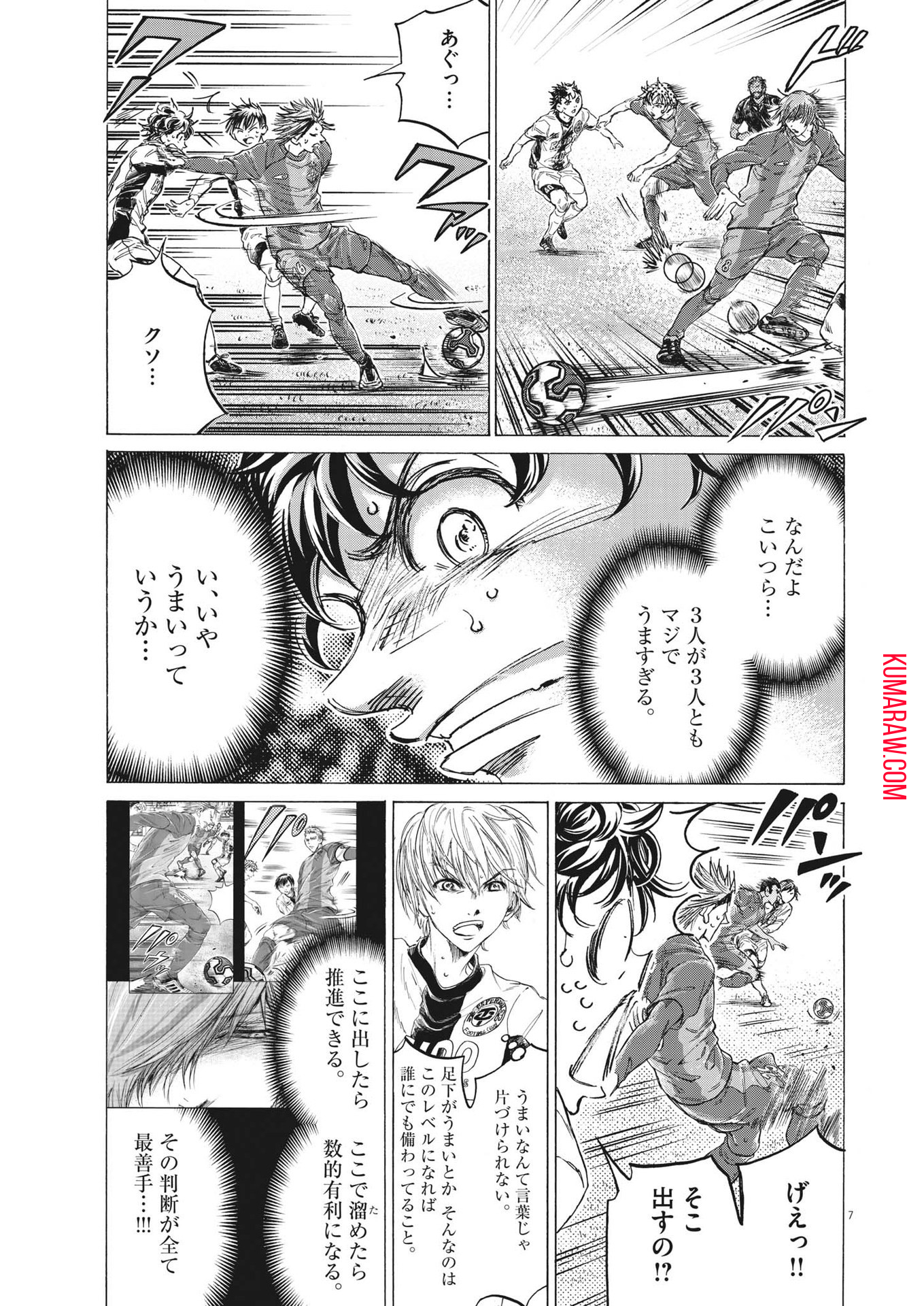 アオアシ 第355話 - Page 7
