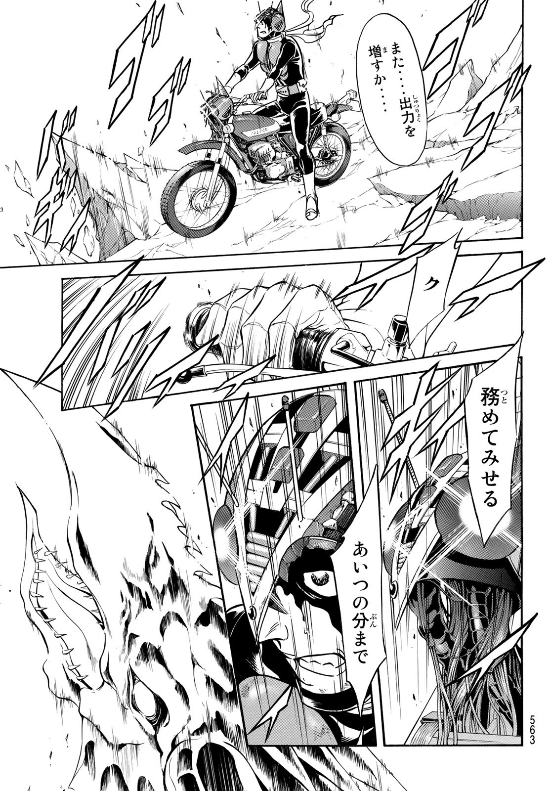 新仮面ライダーSPIRITS 第150話 - Page 43