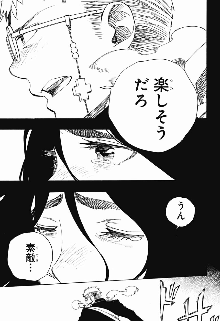 青の祓魔師 第117話 - Page 19