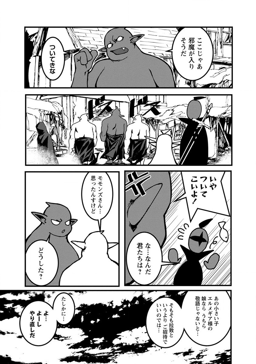 異世界バトルロイヤル 第14話 - Page 21