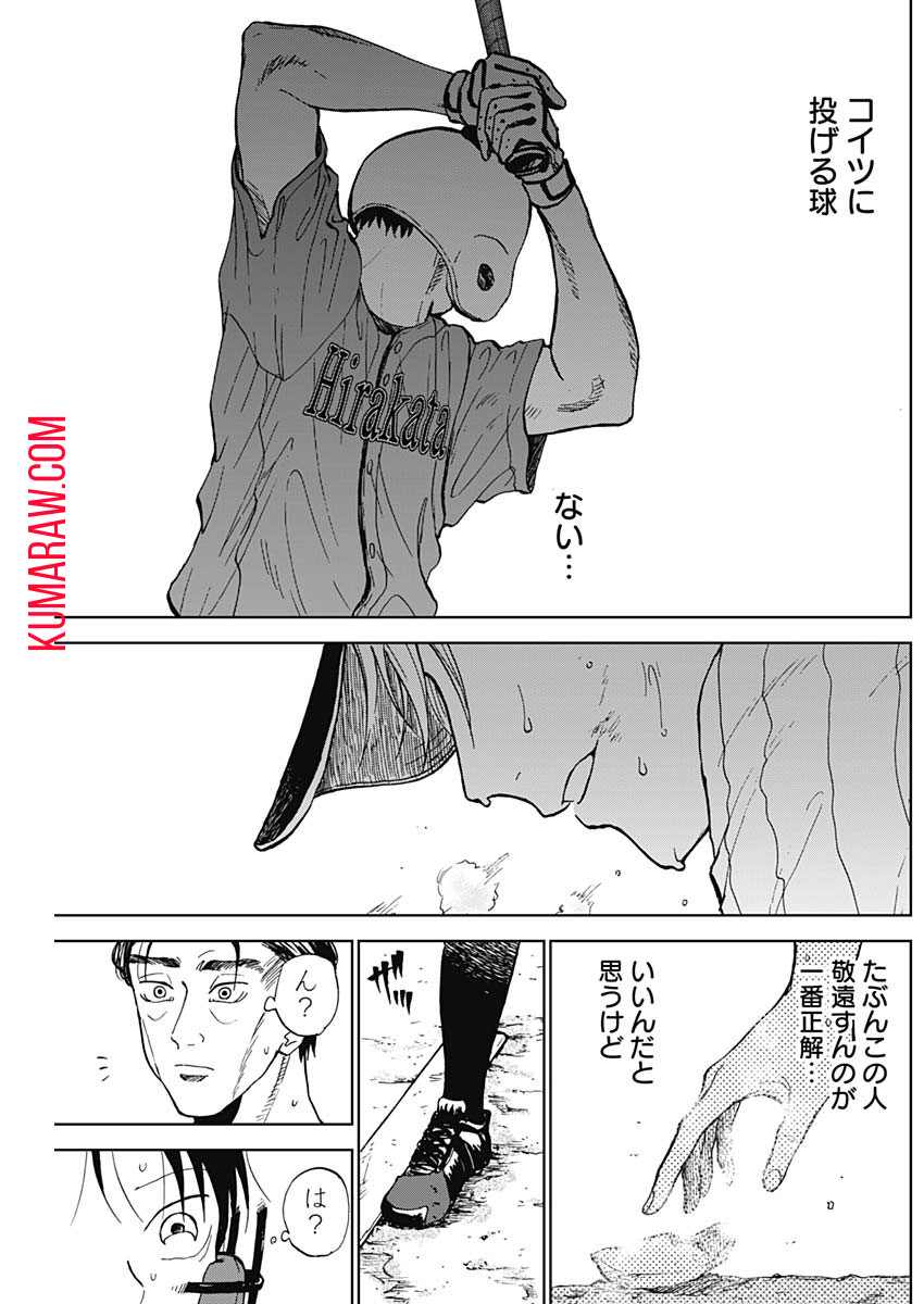 ダイヤモンドの功罪 第10話 - Page 12