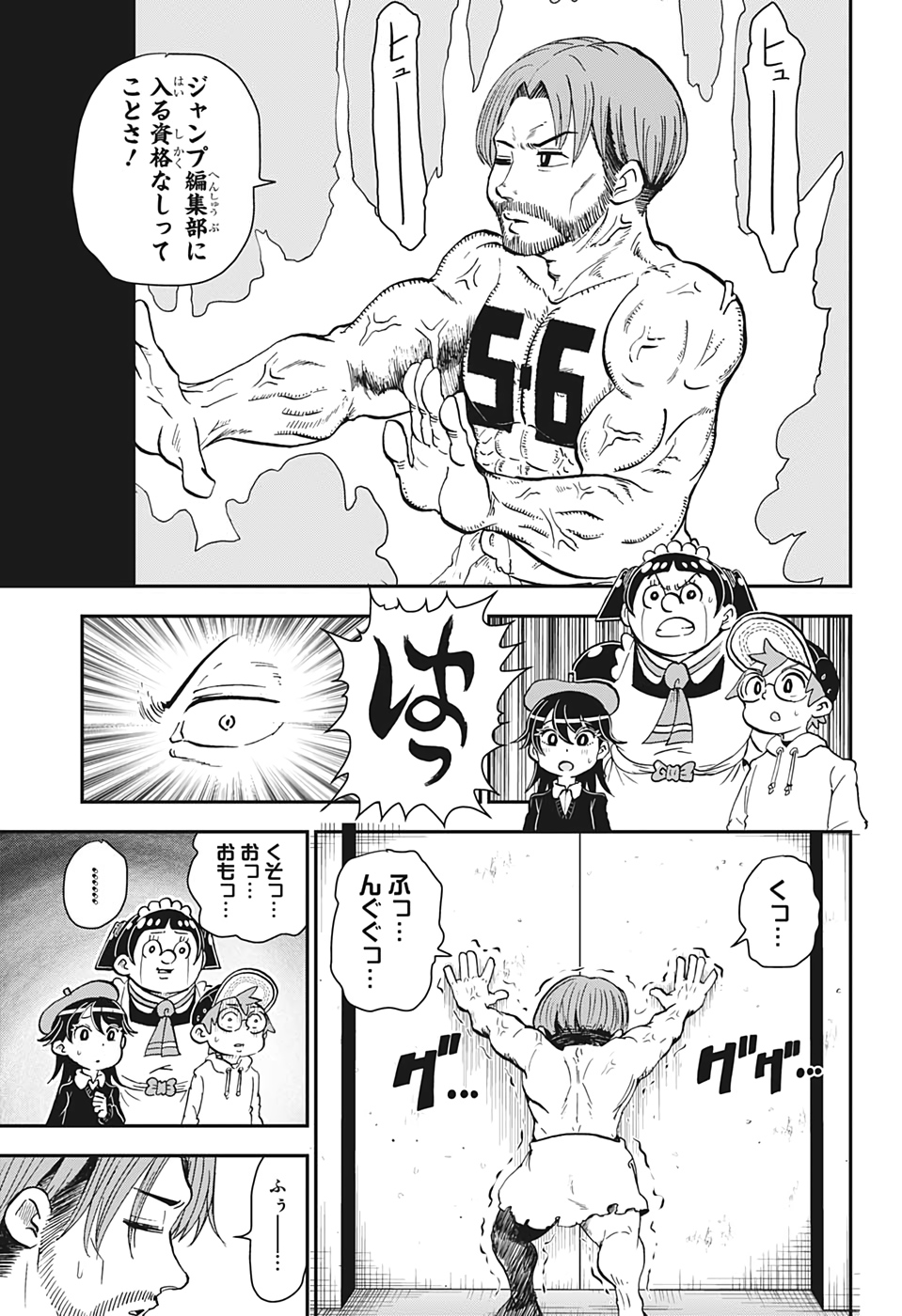 僕とロボコ 第68話 - Page 5