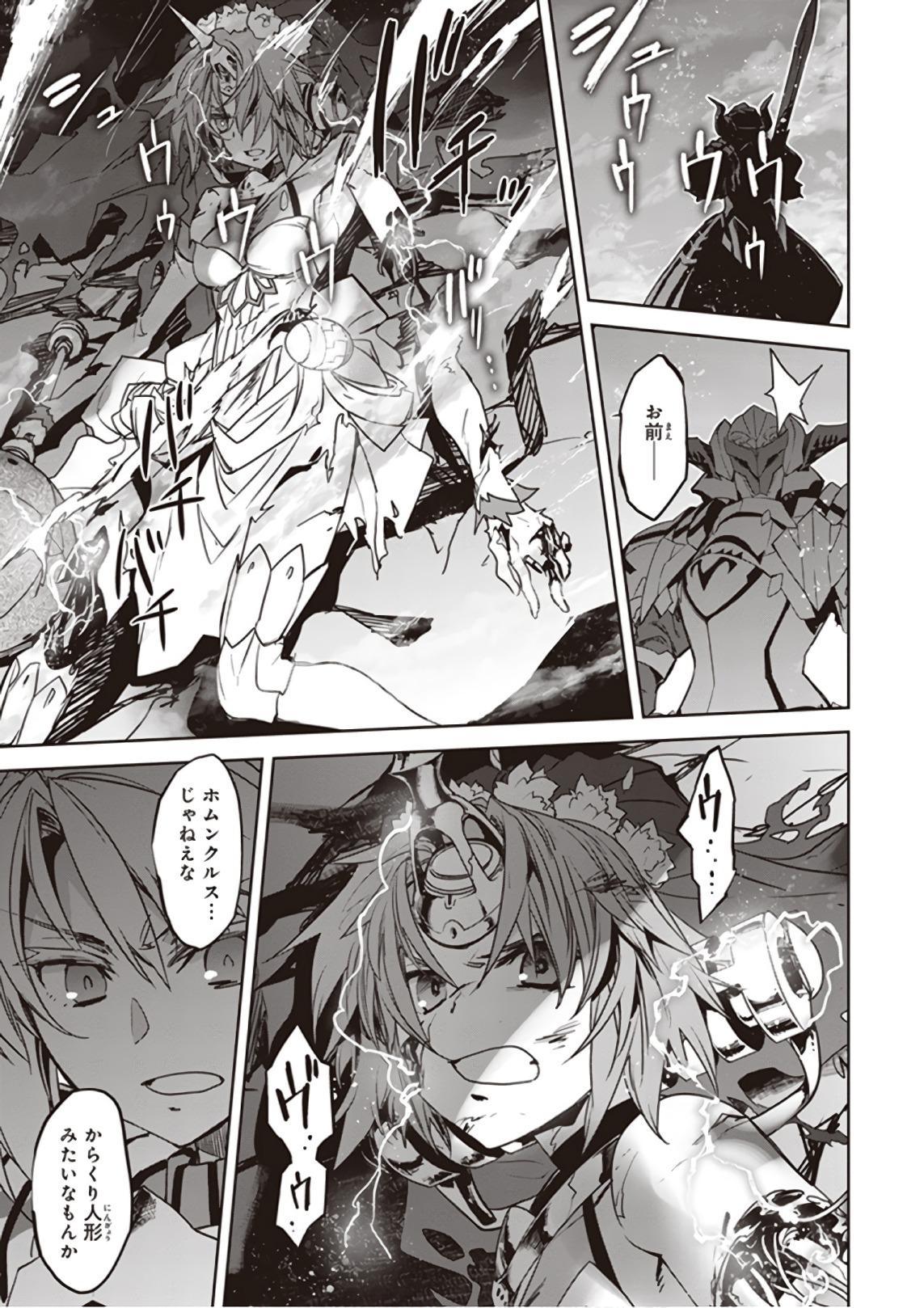 Fate / Apocrypha 第24話 - Page 13