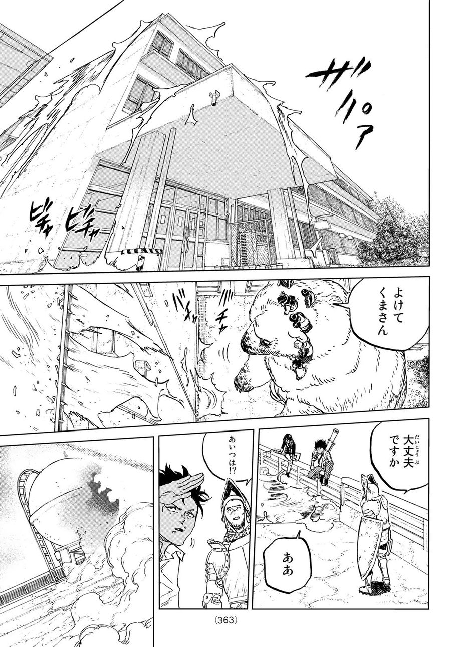 不滅のあなたへ 第155.6話 - Page 5