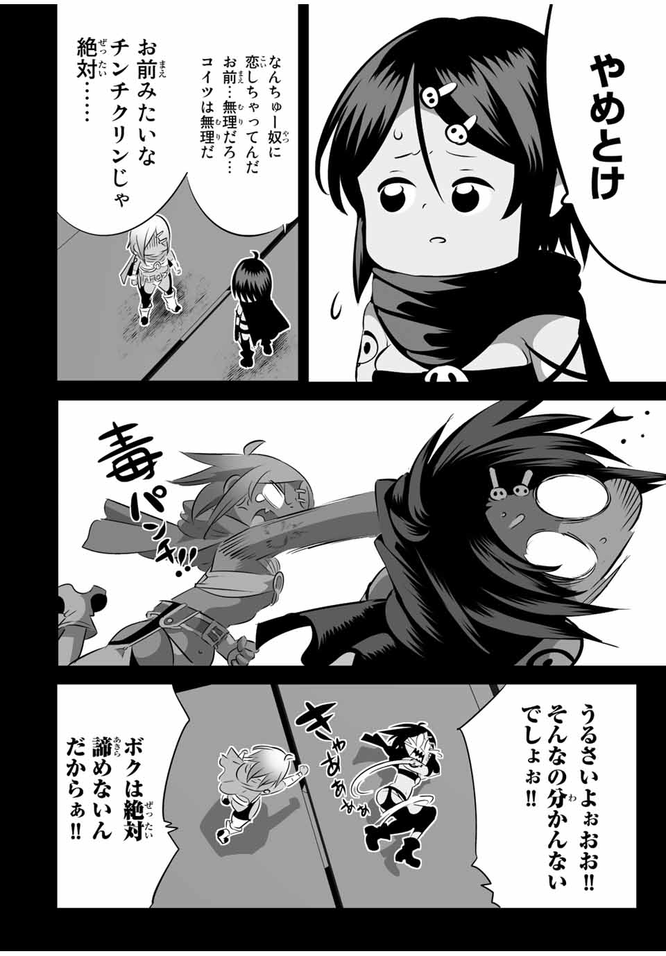 転生したら第七王子だったので、気ままに魔術を極めます 第136話 - Page 5