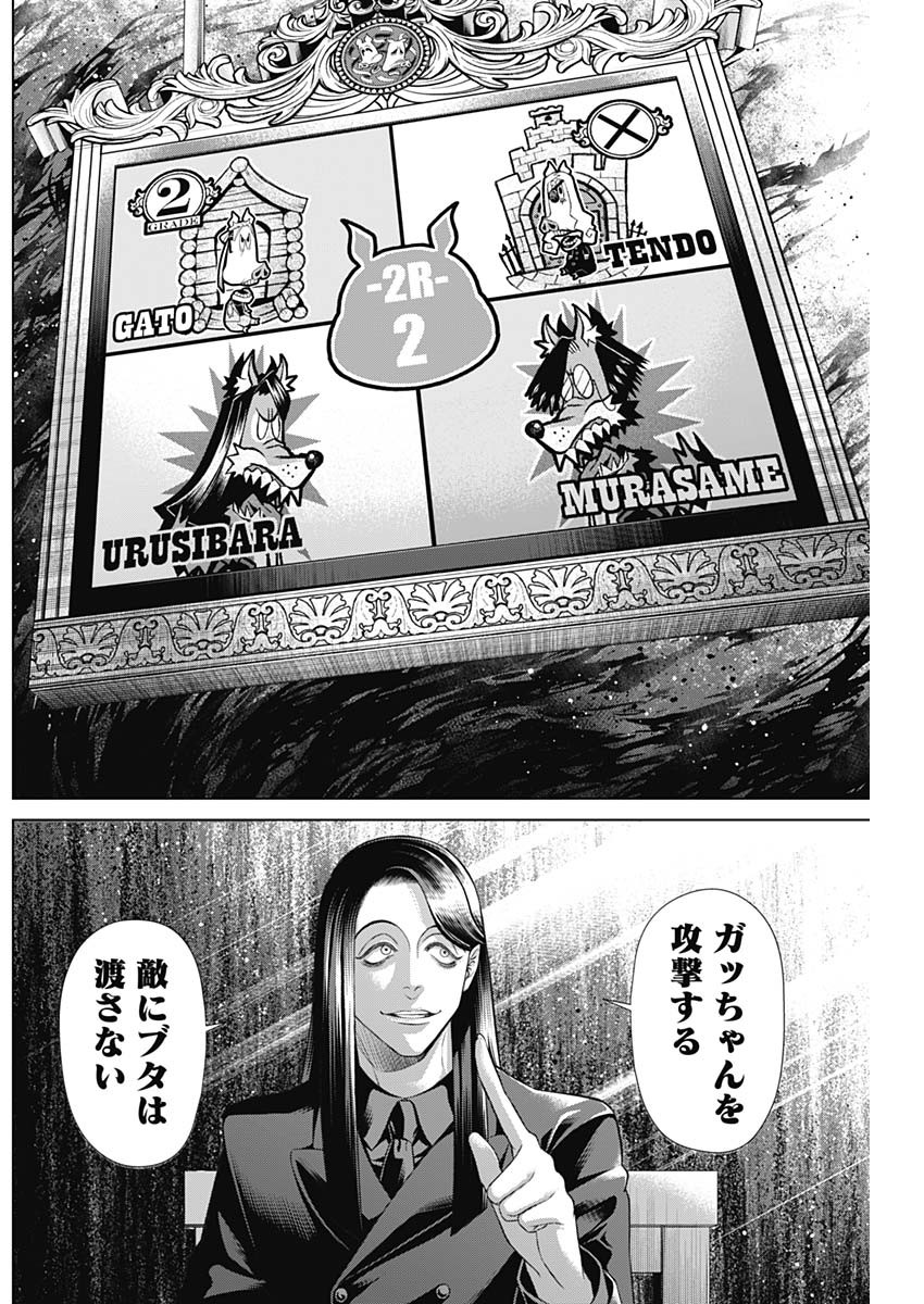 ジャンケットバンク 第139話 - Page 14