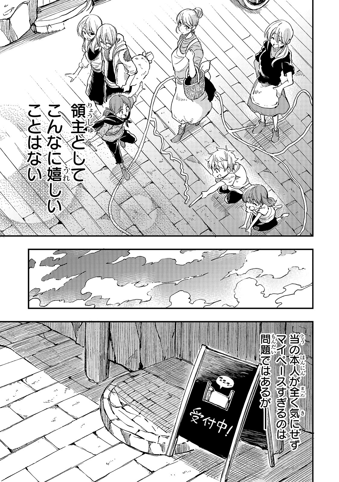 ひとりぼっちの異世界攻略 第55話 - Page 13