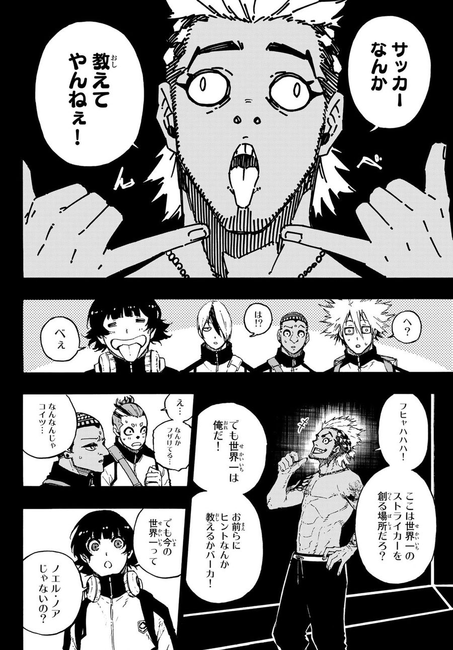 ブルーロック 第160話 - Page 4