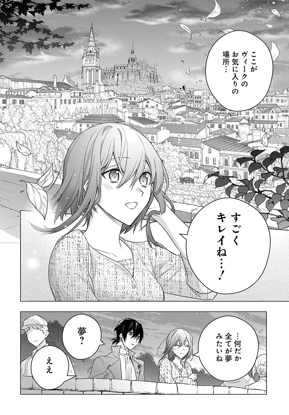 元、落ちこぼれ公爵令嬢です。 THE COMIC 第9話 - Page 11