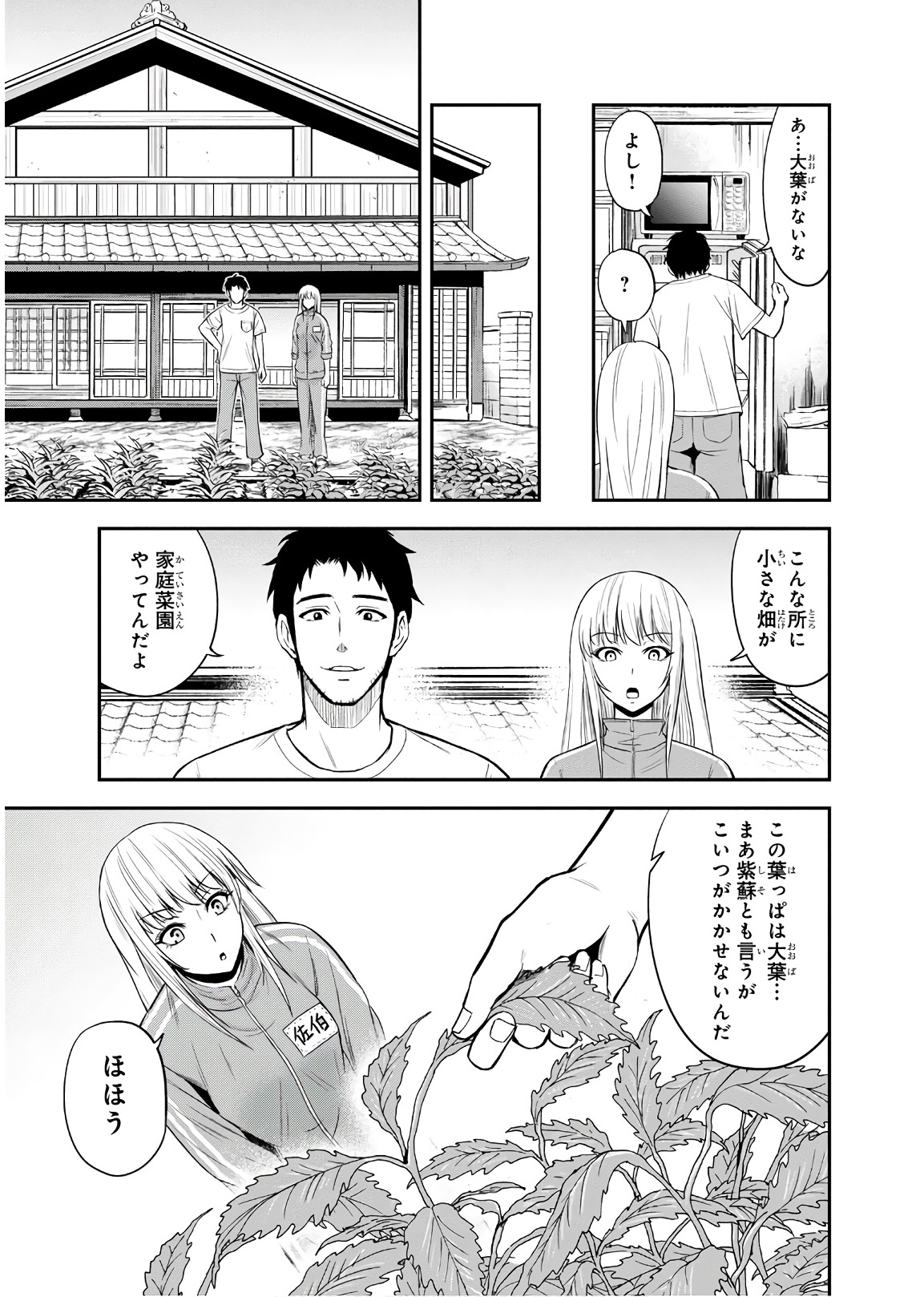 俺んちに来た女騎士と 田舎暮らしすることになった件 第7話 - Page 17