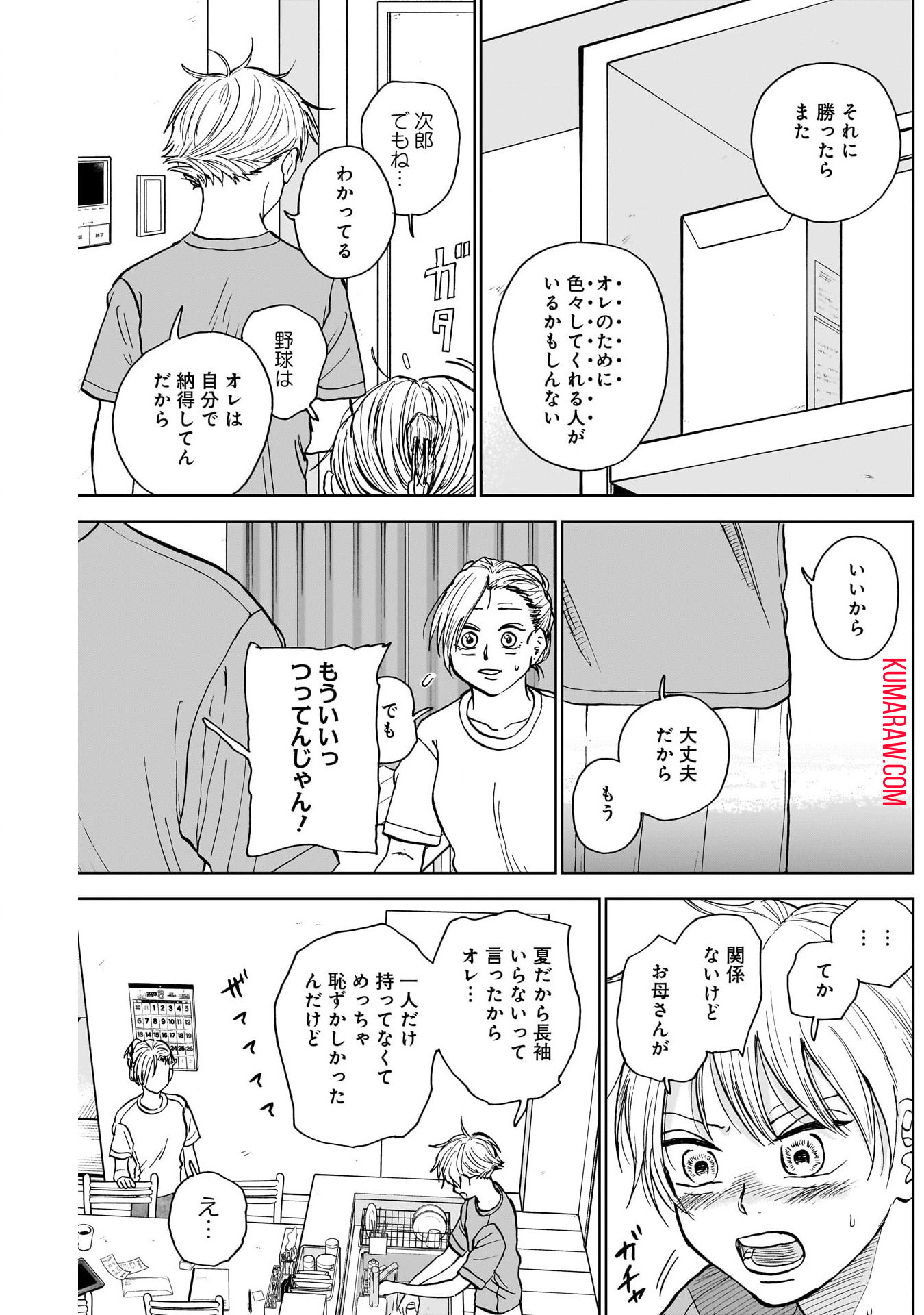 ダイヤモンドの功罪 第34話 - Page 11