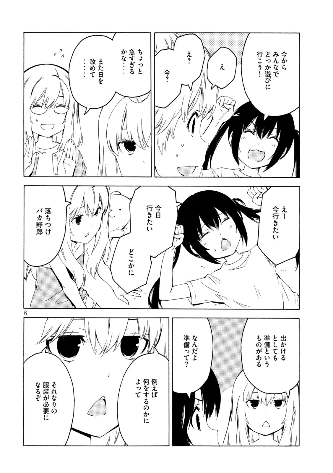 みなみけ 第420話 - Page 6