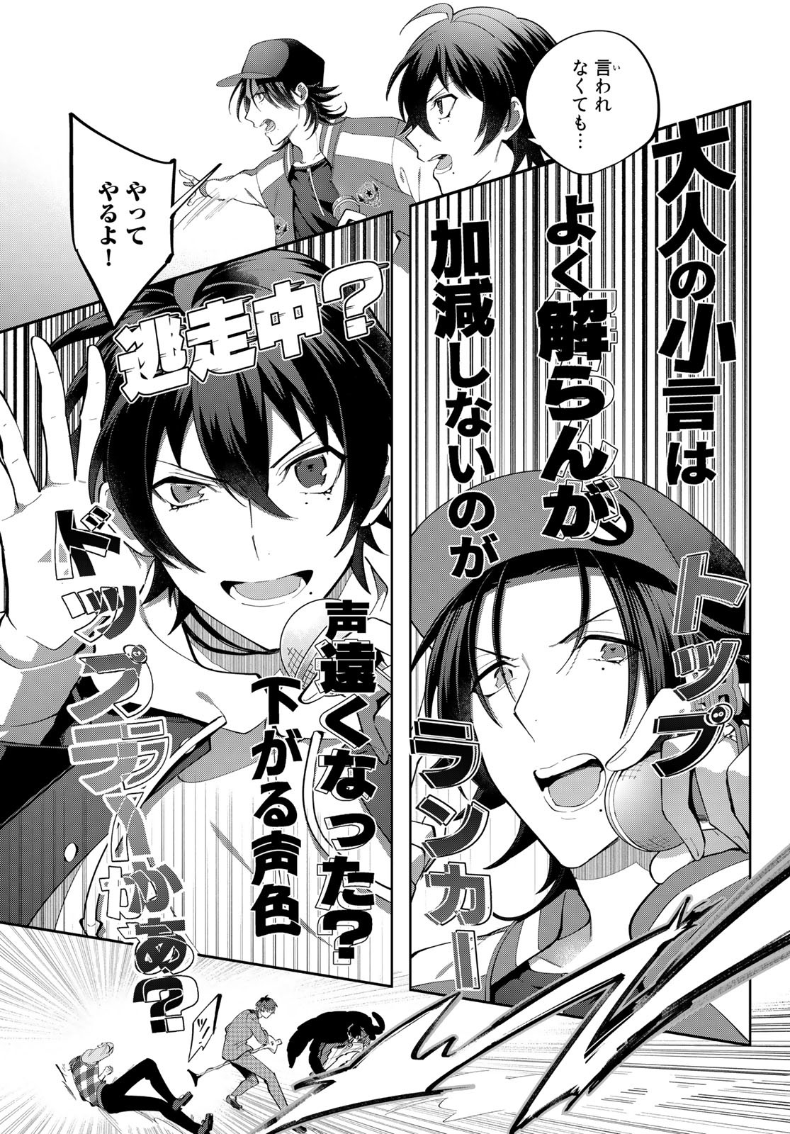 ヒプノシスマイク -Division Rap Battle- side B.B & M.T.C 第19.2話 - Page 9