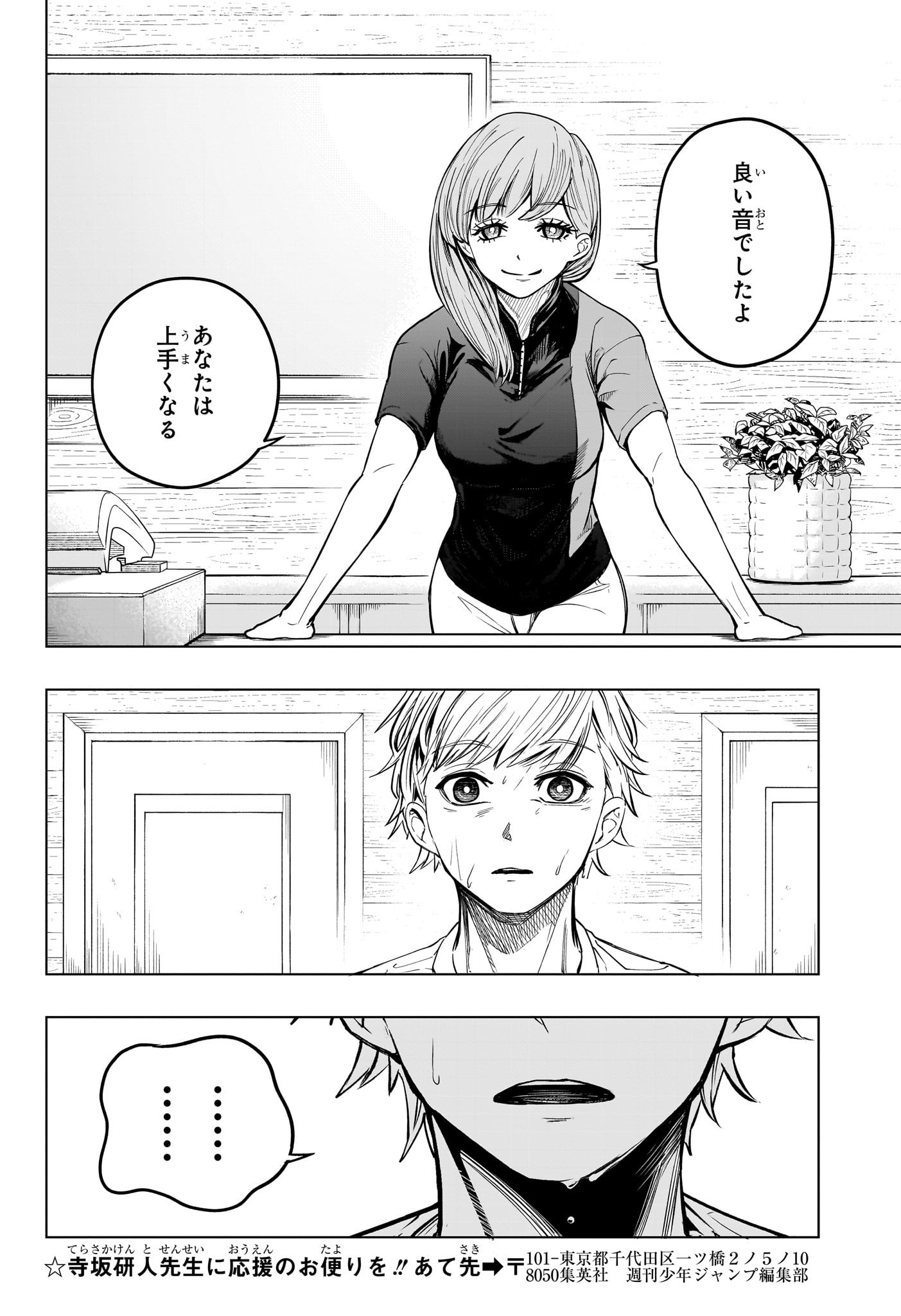 グリーングリーングリーンズ 第2話 - Page 22