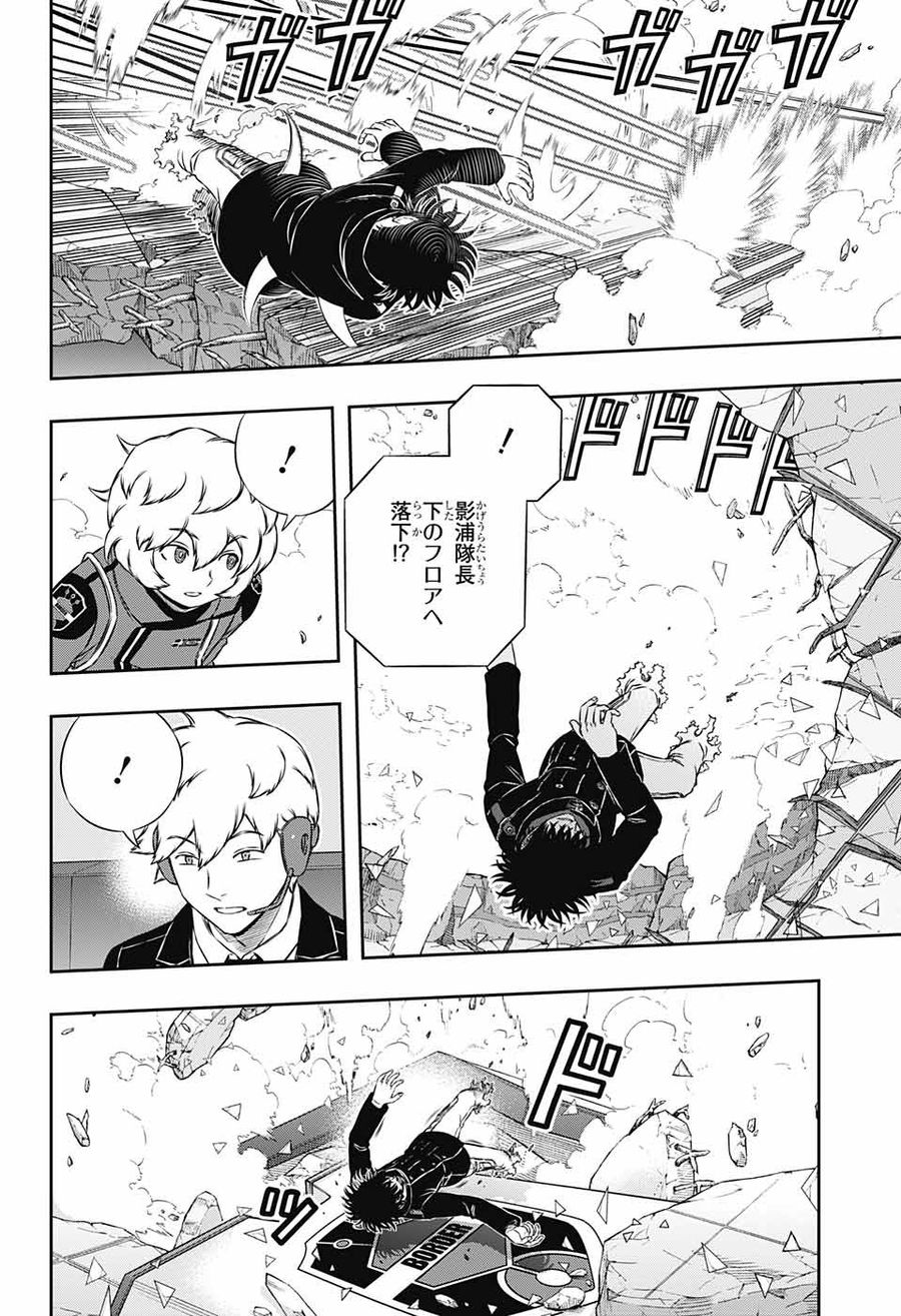 ワートリ 第171話 - Page 8