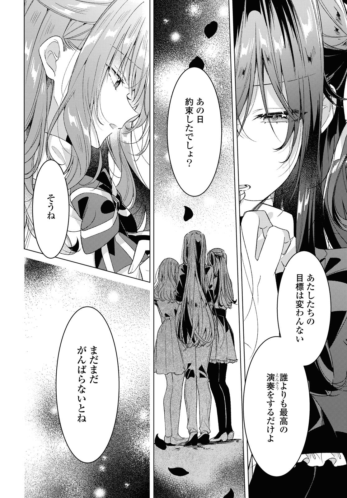 I love you like whispering Sasayaku You ni Koi wo Utau Whisper Me a Love Song Whispering Love Song Whispering You a Love Song ささやくように恋を唄う 第23.1話 - Page 14