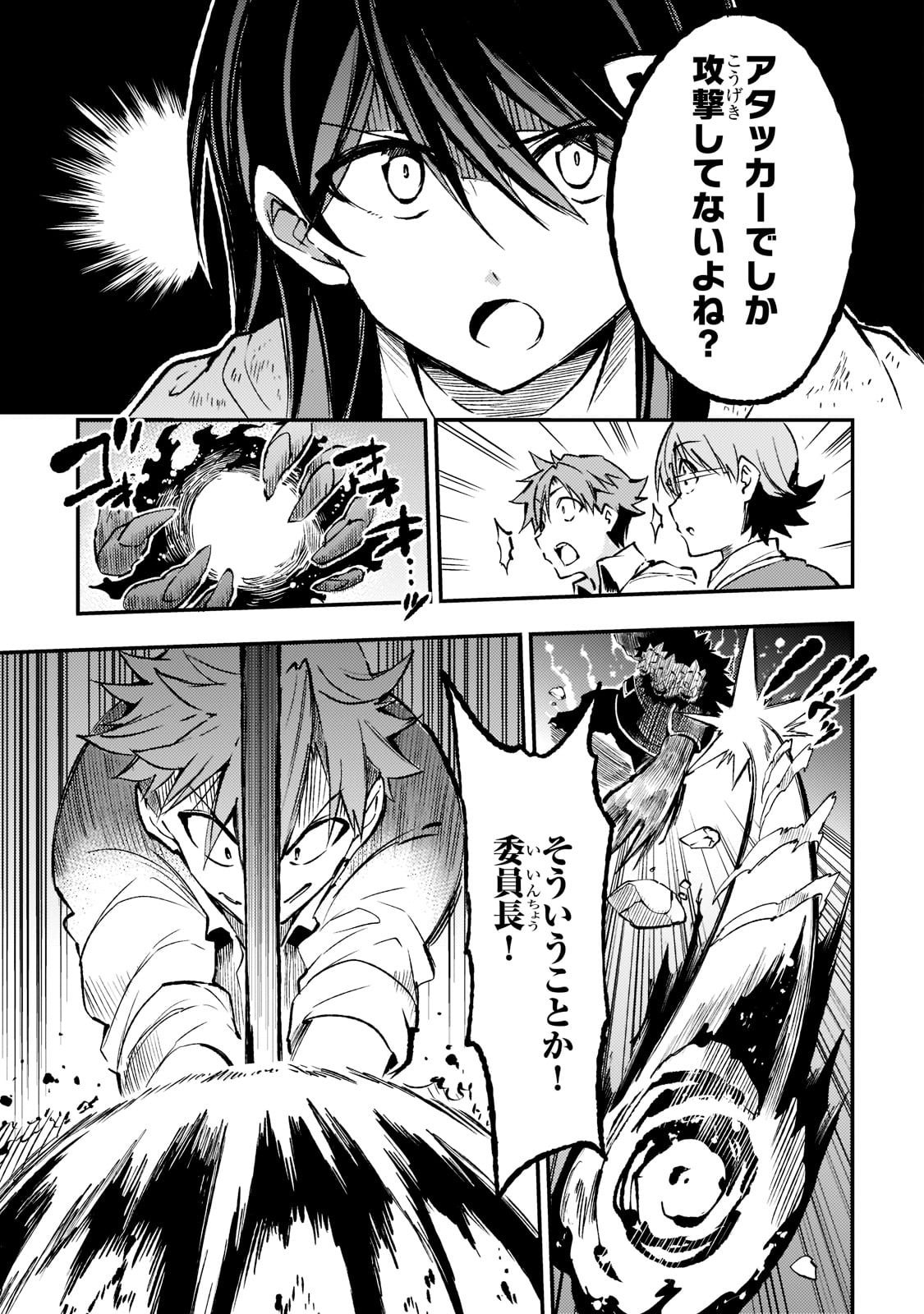 ひとりぼっちの異世界攻略 第126話 - Page 9