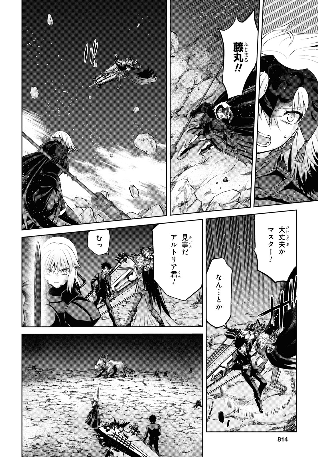 Fate/Grand Order: Epic of Remnant - 亜種特異点I 悪性隔絶魔境 新宿 新宿幻霊事件 第9.2話 - Page 12