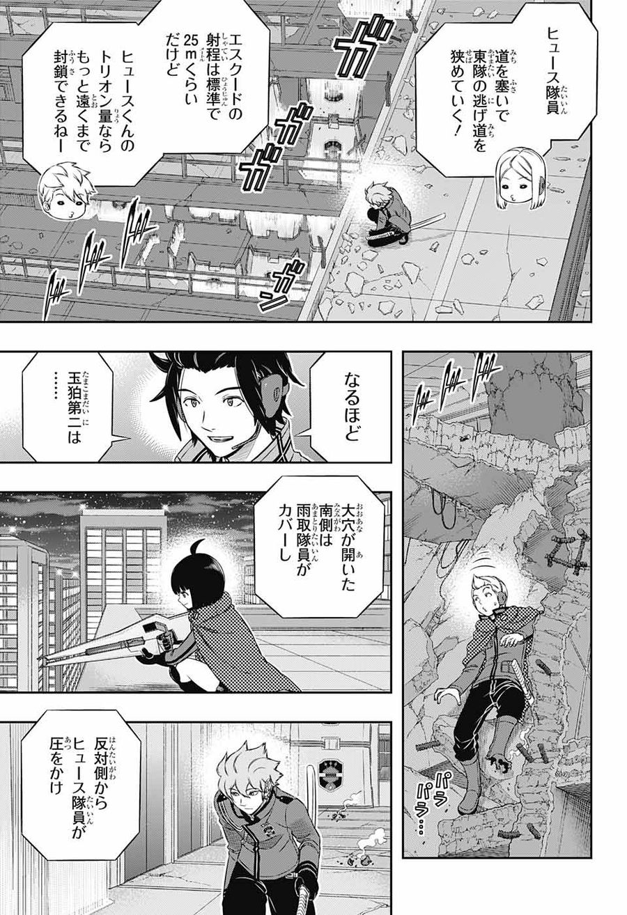 ワートリ 第174話 - Page 3