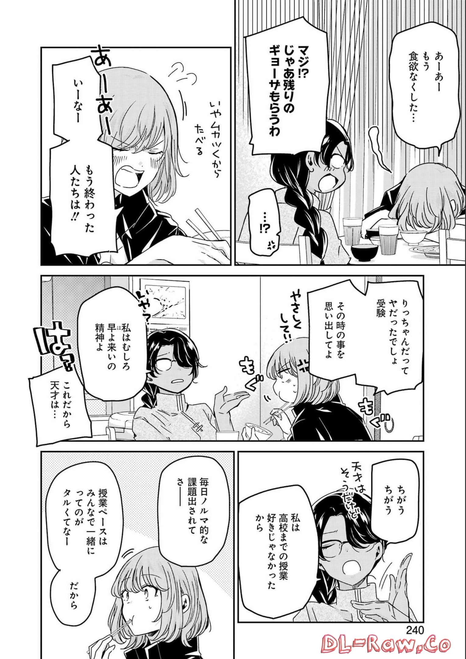 兄の嫁と暮らしています。 第130話 - Page 10