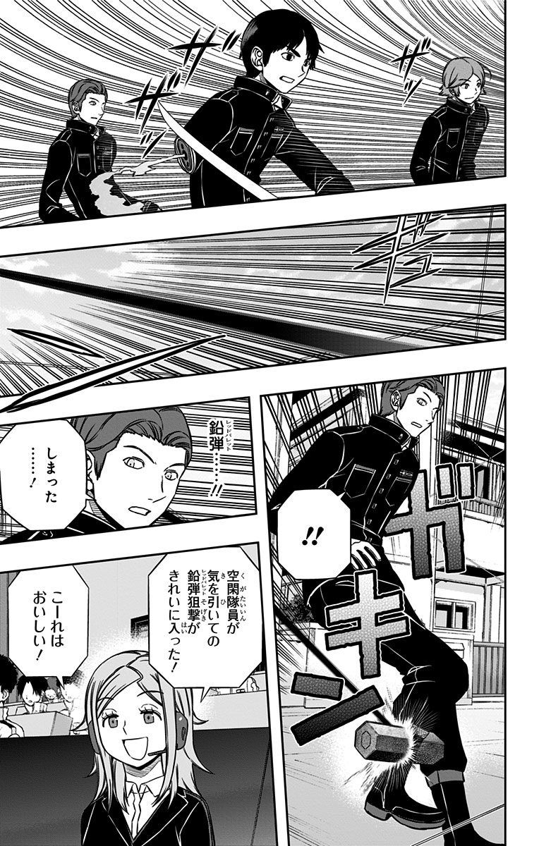ワートリ 第153話 - Page 13